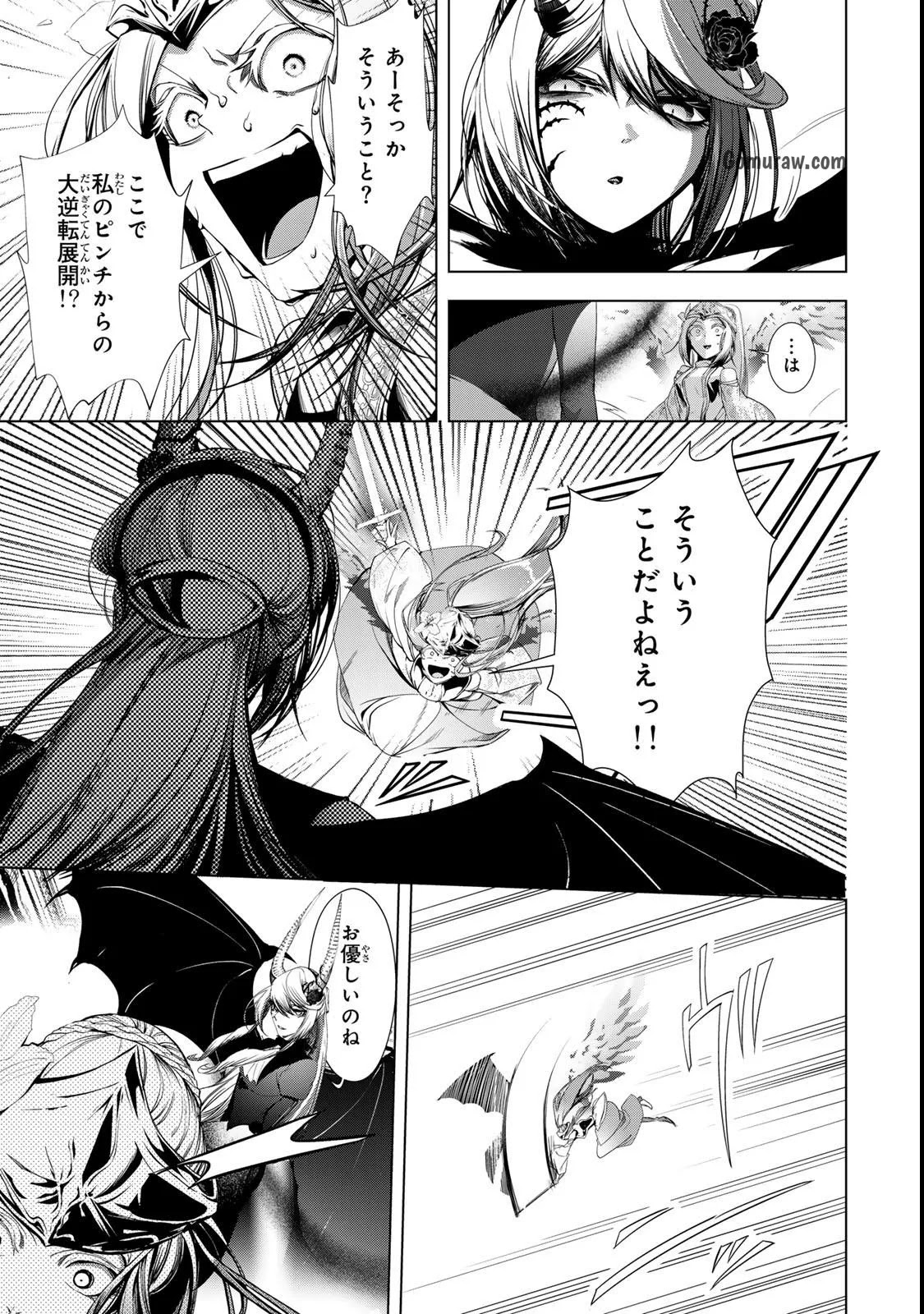 Choudokyuu Cheat Akuyaku Reijou no Karei Naru Fukushuutan Chapter 32 17ページ