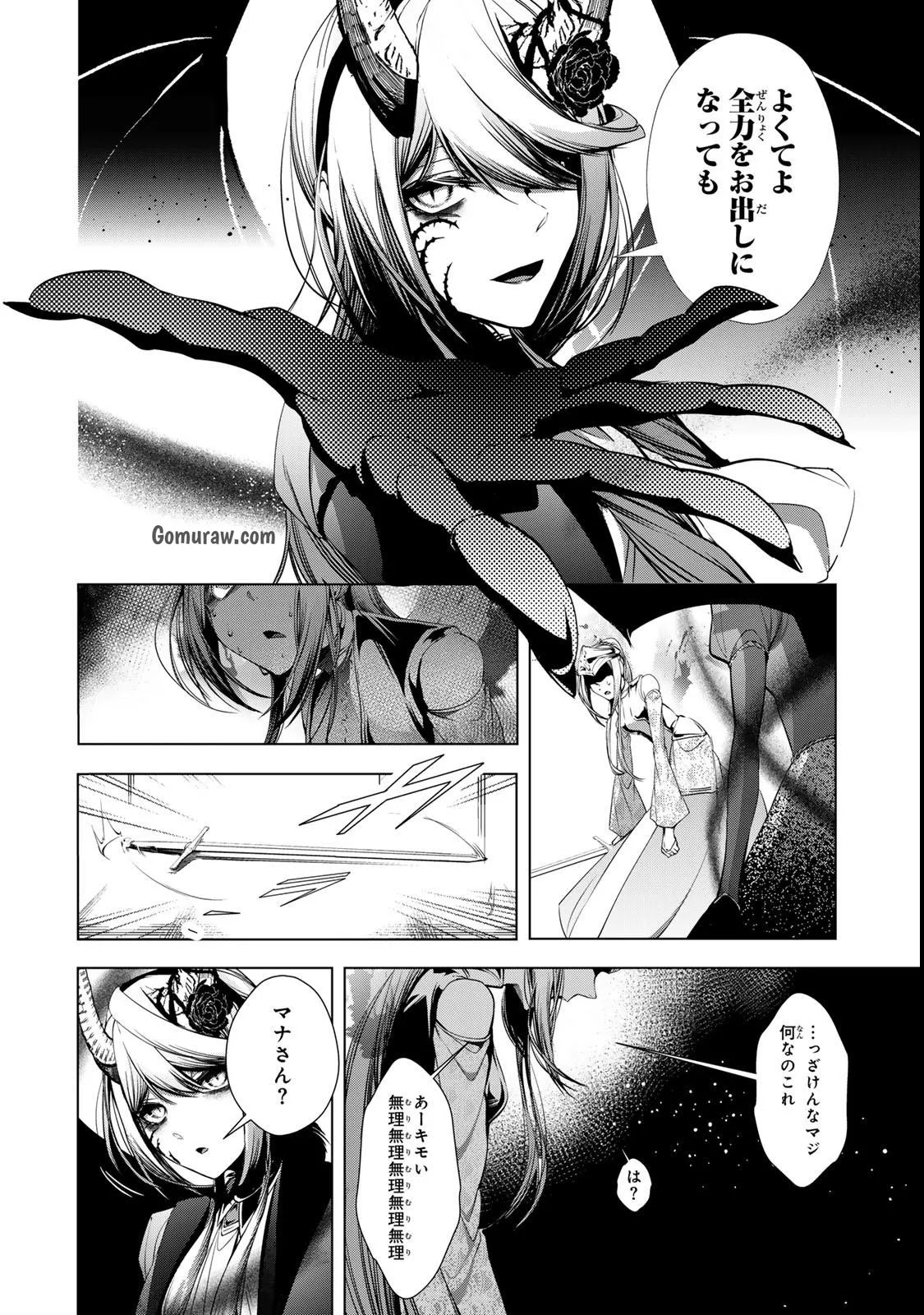 Choudokyuu Cheat Akuyaku Reijou no Karei Naru Fukushuutan Chapter 32 18ページ