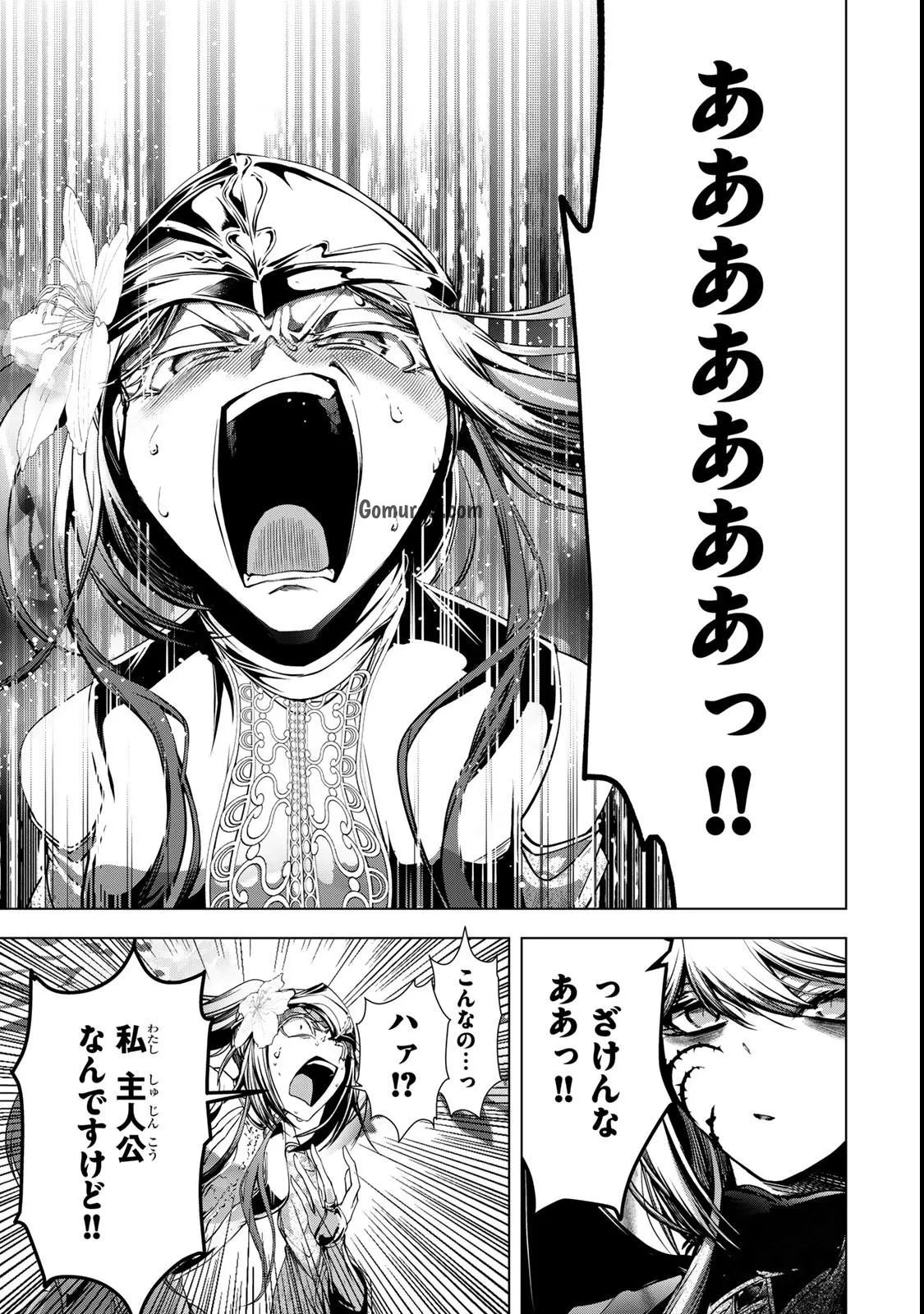 Choudokyuu Cheat Akuyaku Reijou no Karei Naru Fukushuutan Chapter 32 19ページ