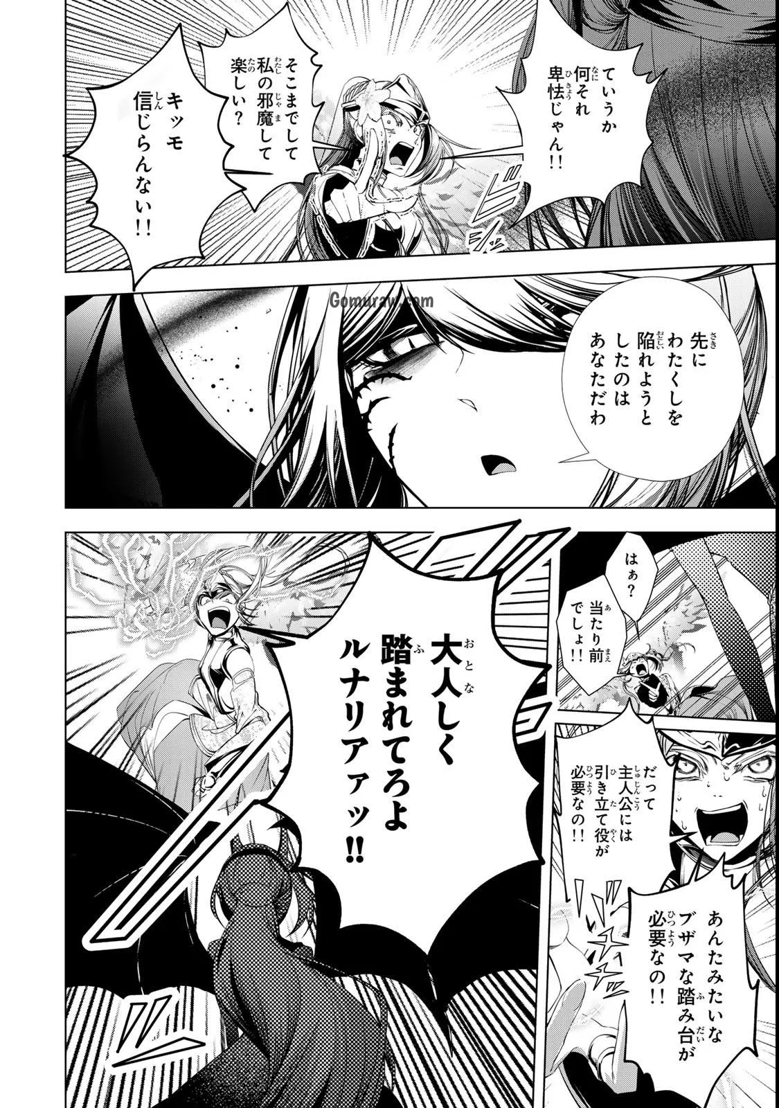 Choudokyuu Cheat Akuyaku Reijou no Karei Naru Fukushuutan Chapter 32 20ページ