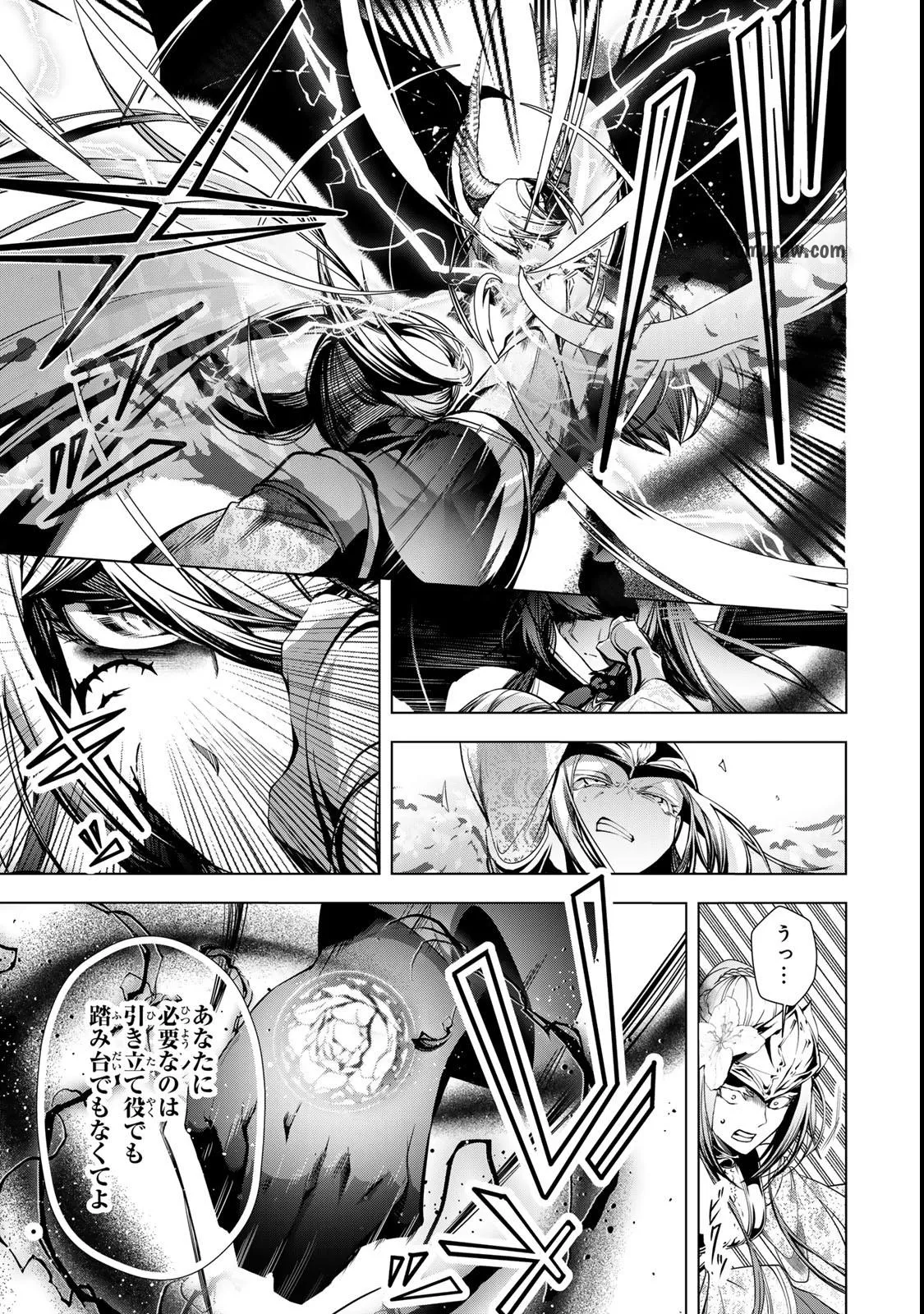 Choudokyuu Cheat Akuyaku Reijou no Karei Naru Fukushuutan Chapter 32 21ページ