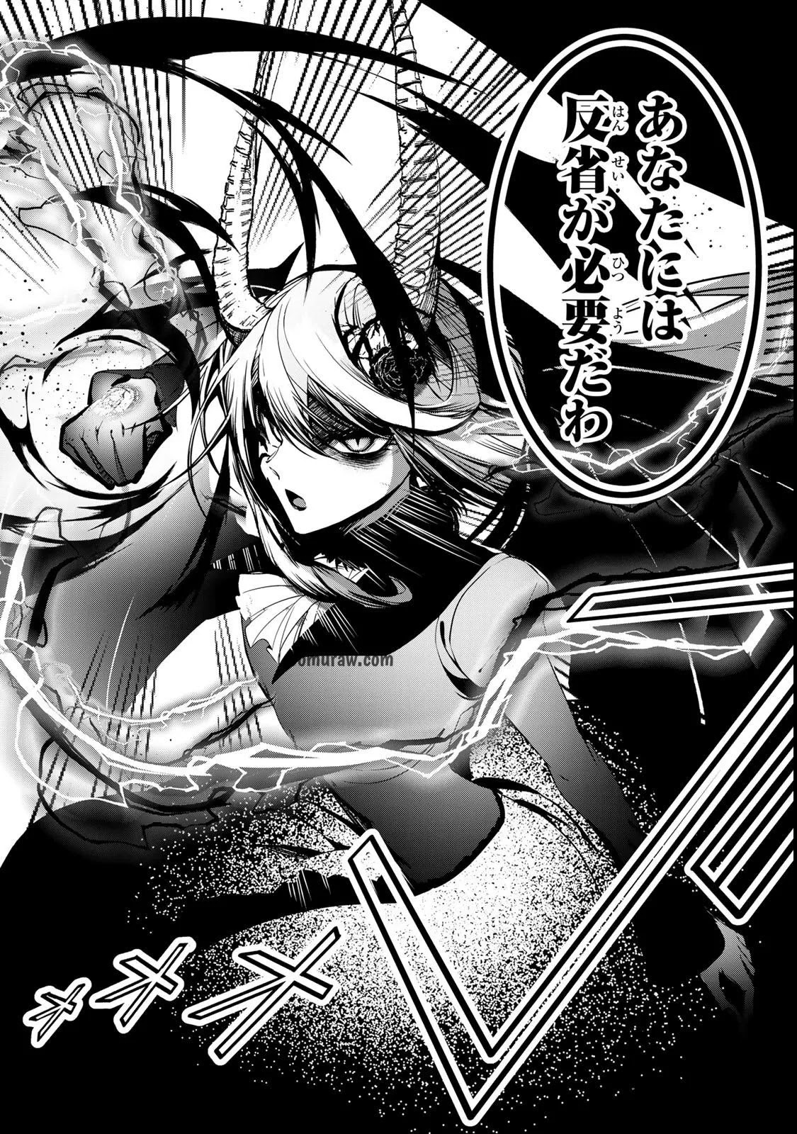 Choudokyuu Cheat Akuyaku Reijou no Karei Naru Fukushuutan Chapter 32 22ページ