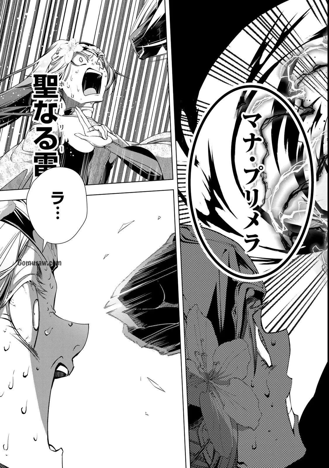Choudokyuu Cheat Akuyaku Reijou no Karei Naru Fukushuutan Chapter 32 23ページ