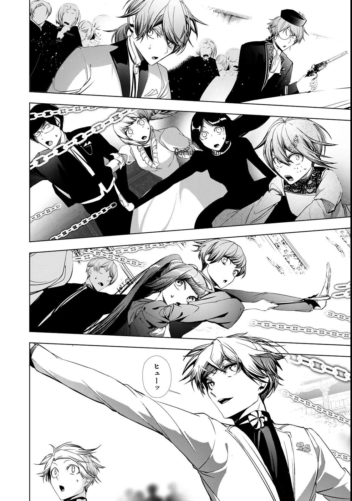 Choudokyuu Cheat Akuyaku Reijou no Karei Naru Fukushuutan Chapter 32 26ページ