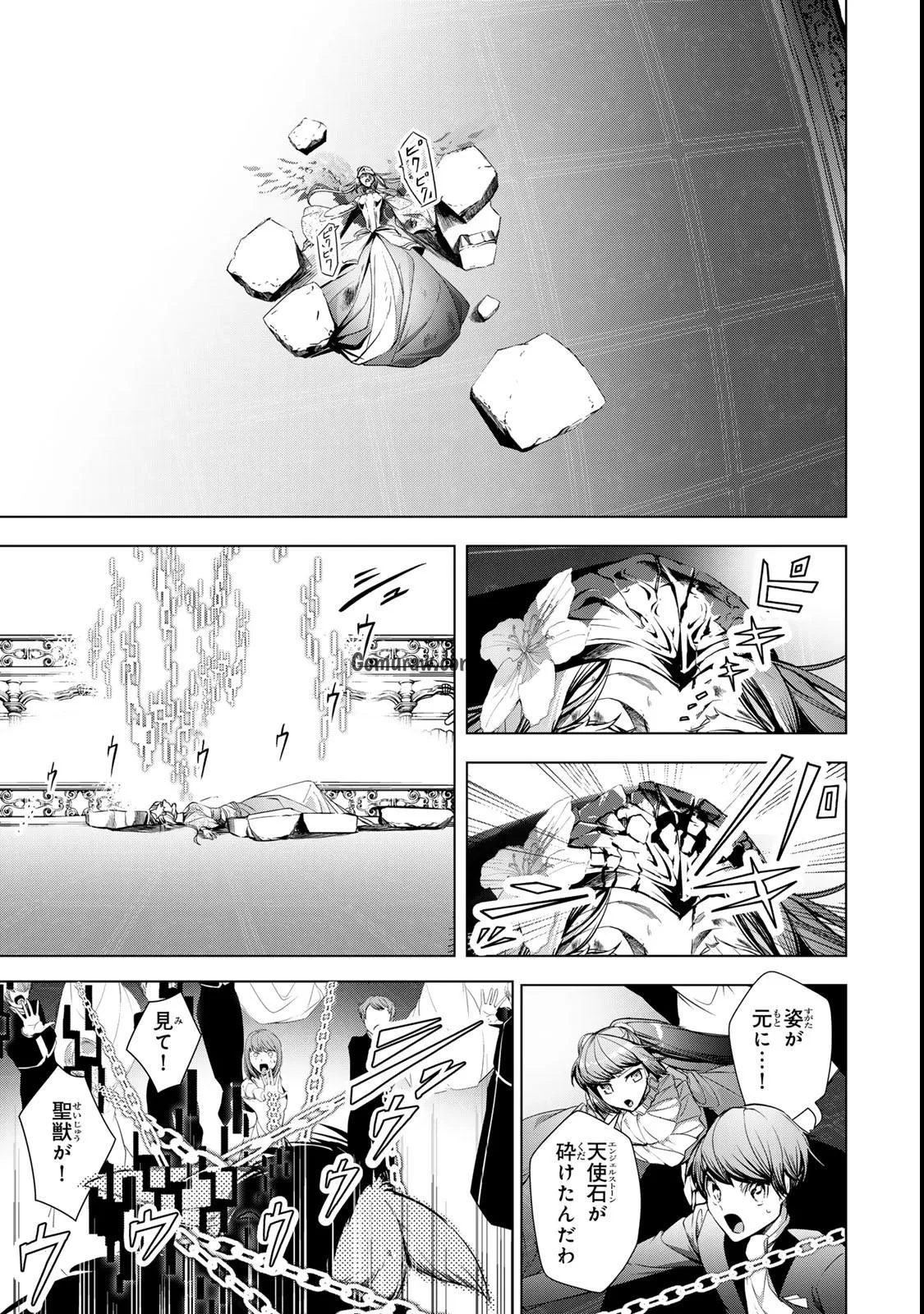 Choudokyuu Cheat Akuyaku Reijou no Karei Naru Fukushuutan Chapter 32 29ページ