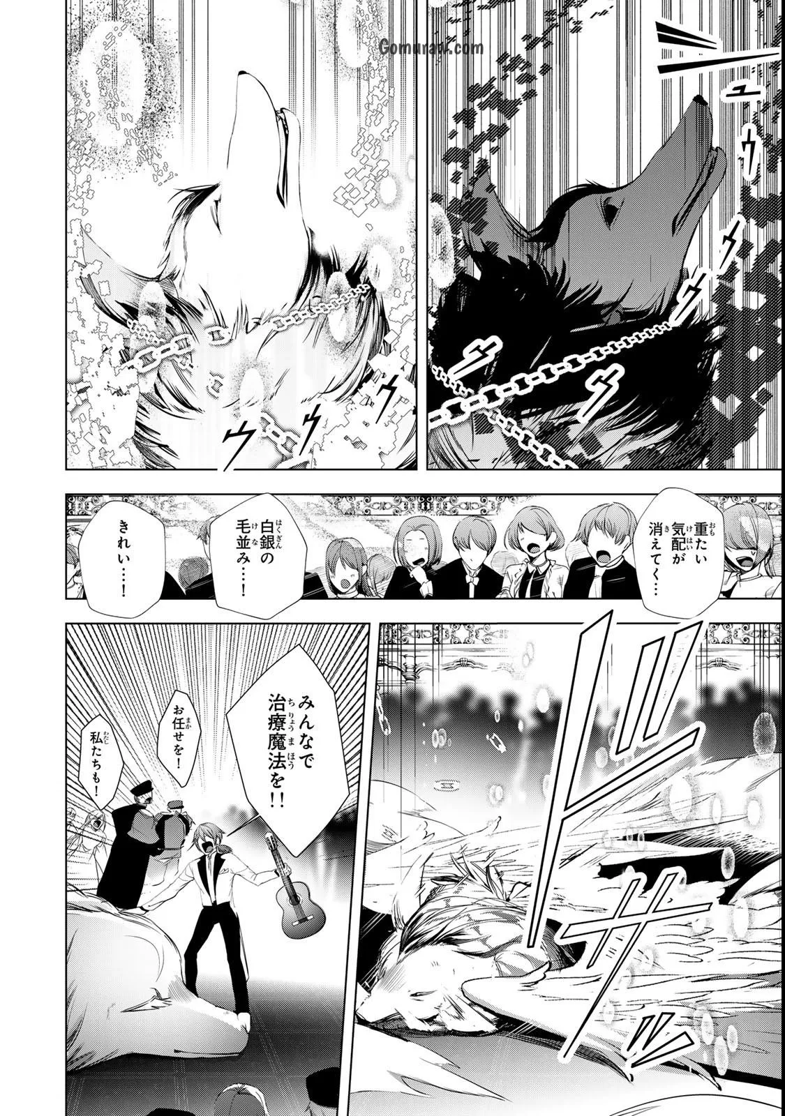 Choudokyuu Cheat Akuyaku Reijou no Karei Naru Fukushuutan Chapter 32 30ページ