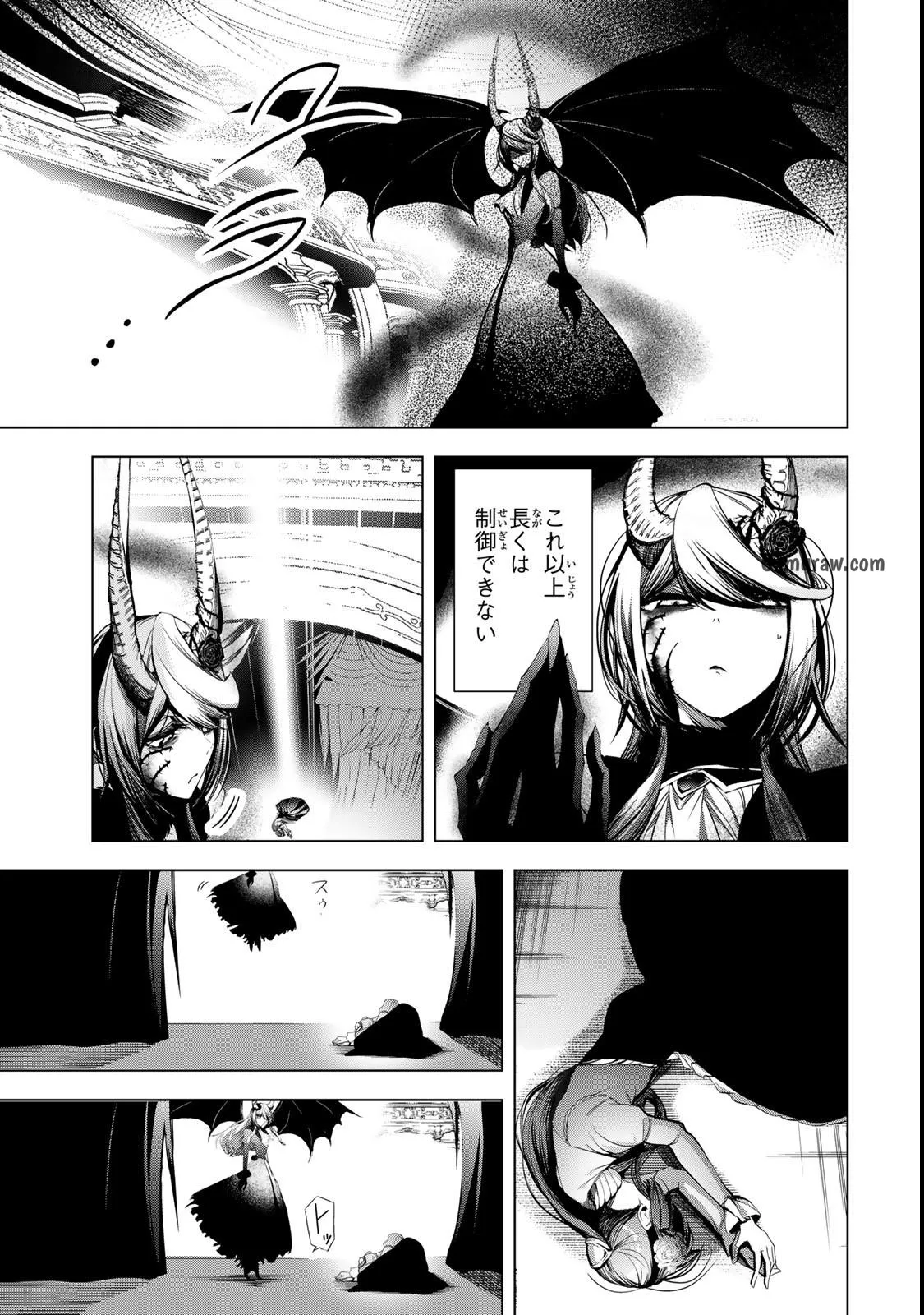 Choudokyuu Cheat Akuyaku Reijou no Karei Naru Fukushuutan Chapter 32 31ページ