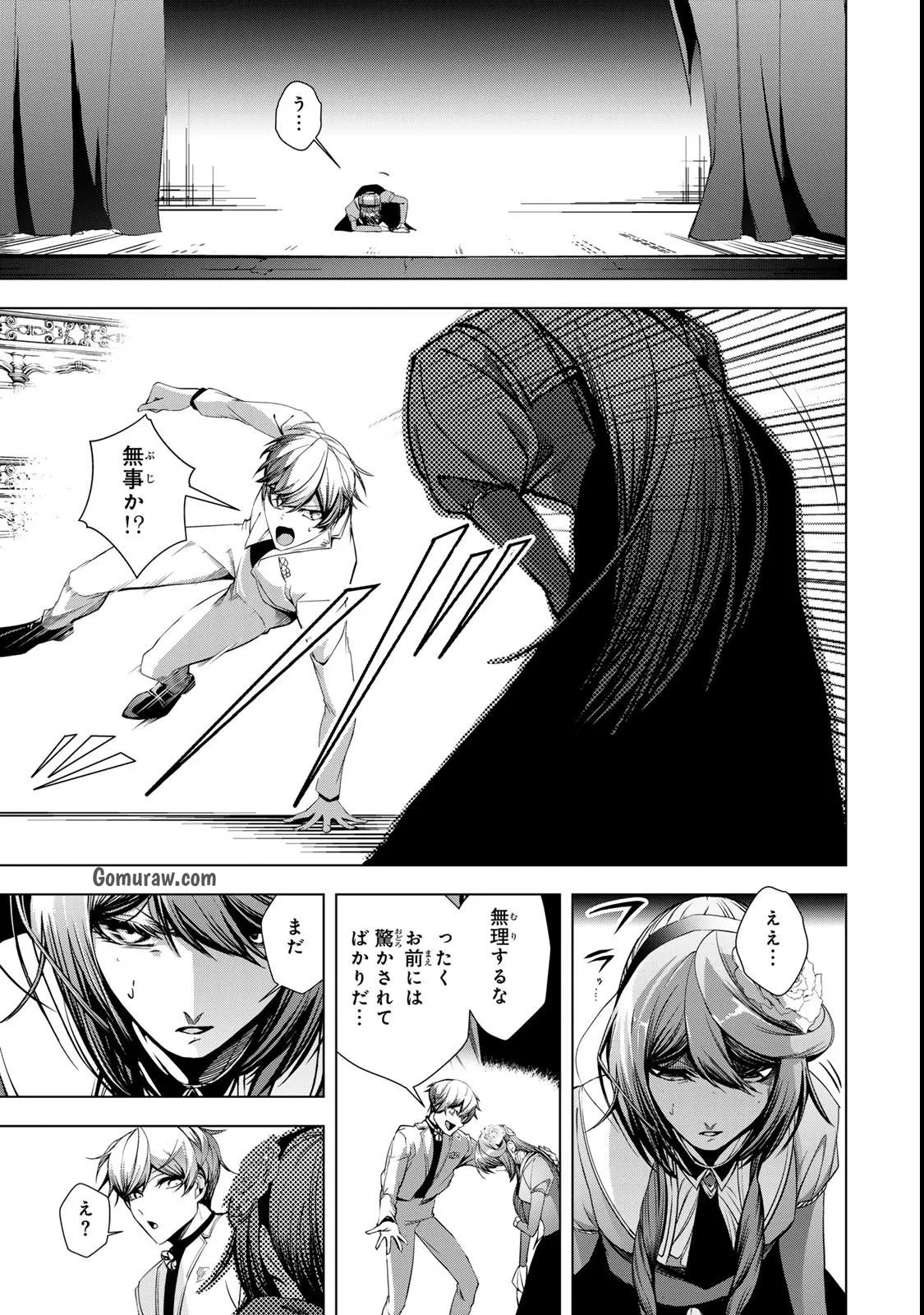 Choudokyuu Cheat Akuyaku Reijou no Karei Naru Fukushuutan Chapter 32 33ページ