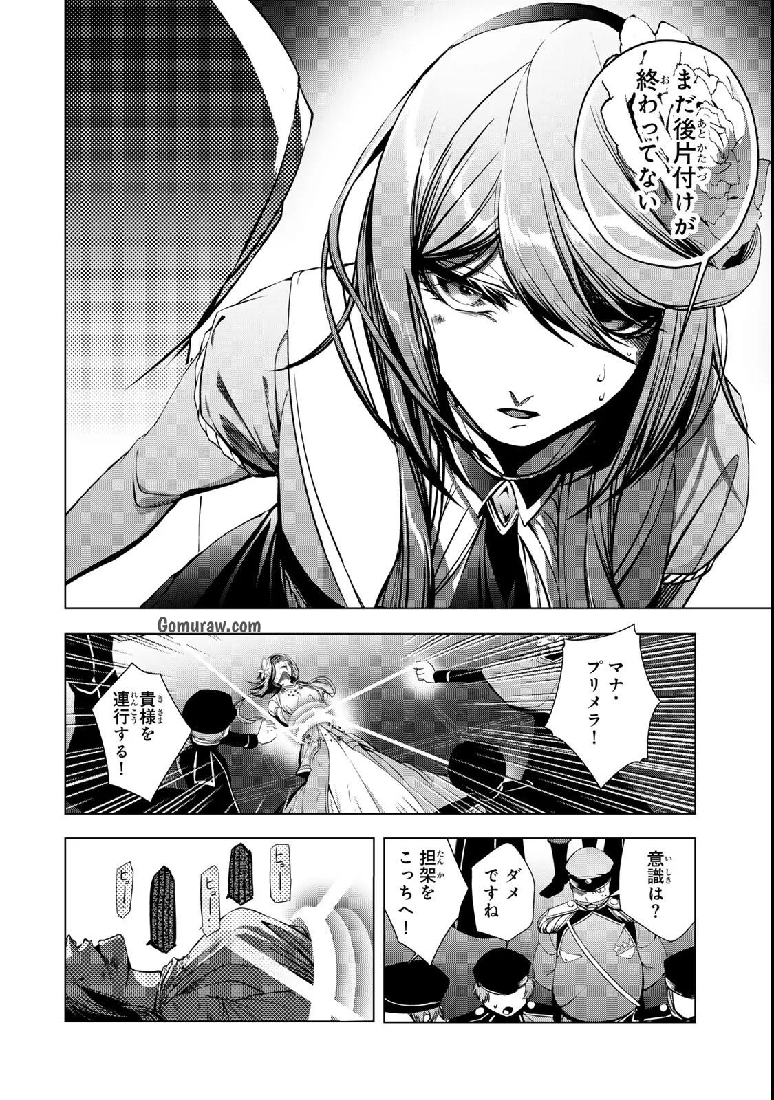 Choudokyuu Cheat Akuyaku Reijou no Karei Naru Fukushuutan Chapter 32 34ページ