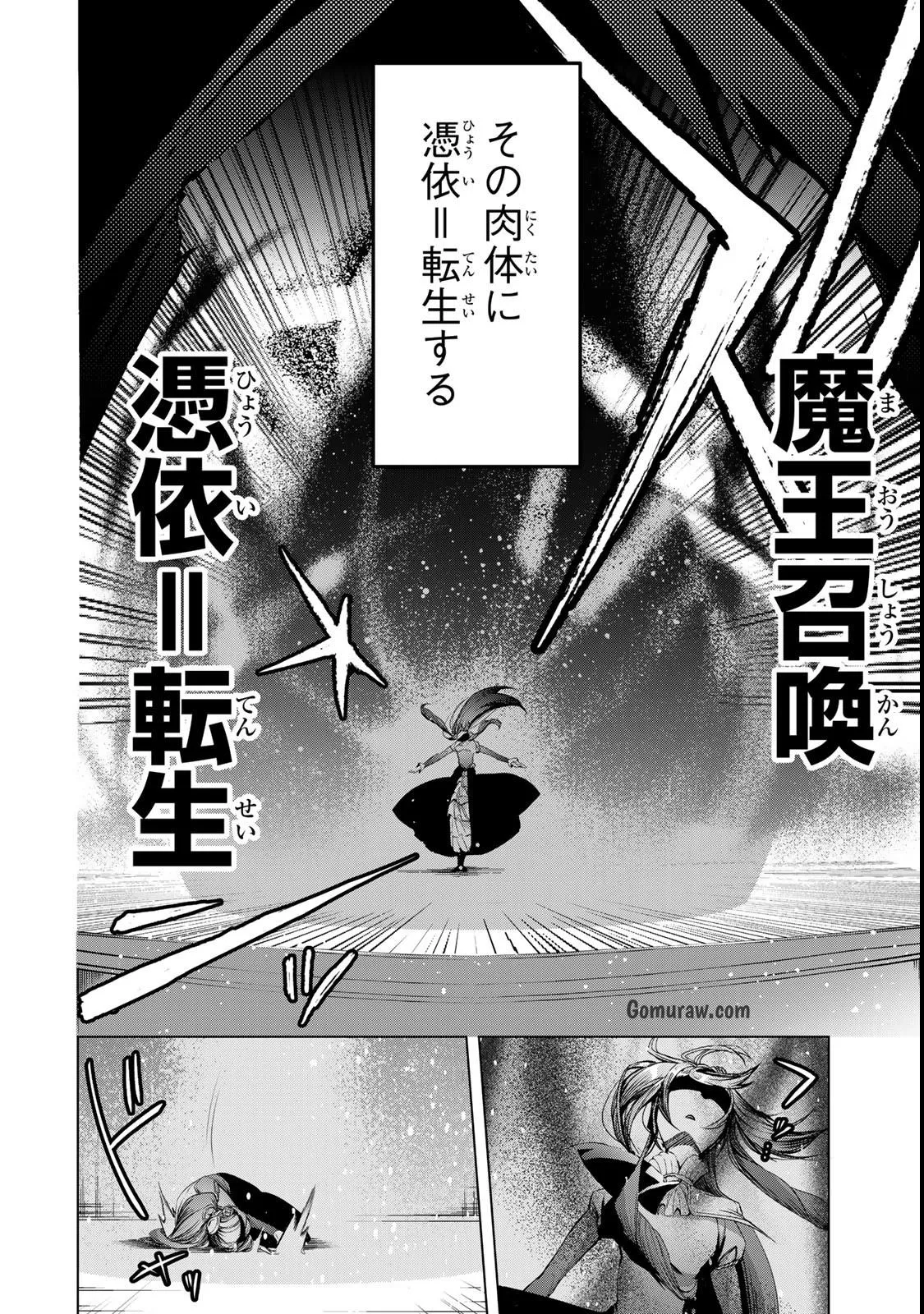 Choudokyuu Cheat Akuyaku Reijou no Karei Naru Fukushuutan Chapter 32 10ページ