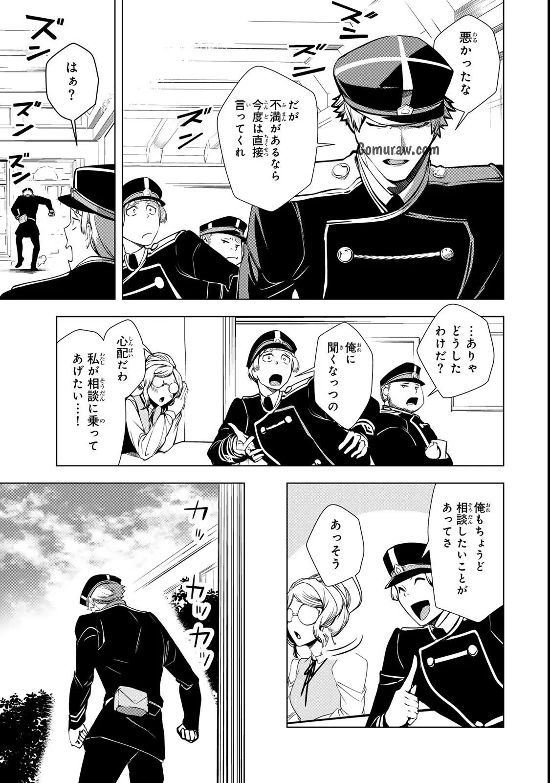 Choudokyuu Cheat Akuyaku Reijou no Karei Naru Fukushuutan Chapter 35 11ページ
