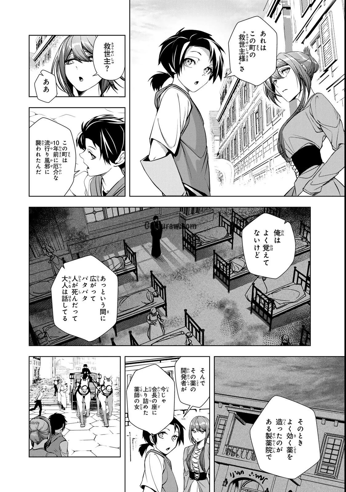 Choudokyuu Cheat Akuyaku Reijou no Karei Naru Fukushuutan Chapter 35 16ページ