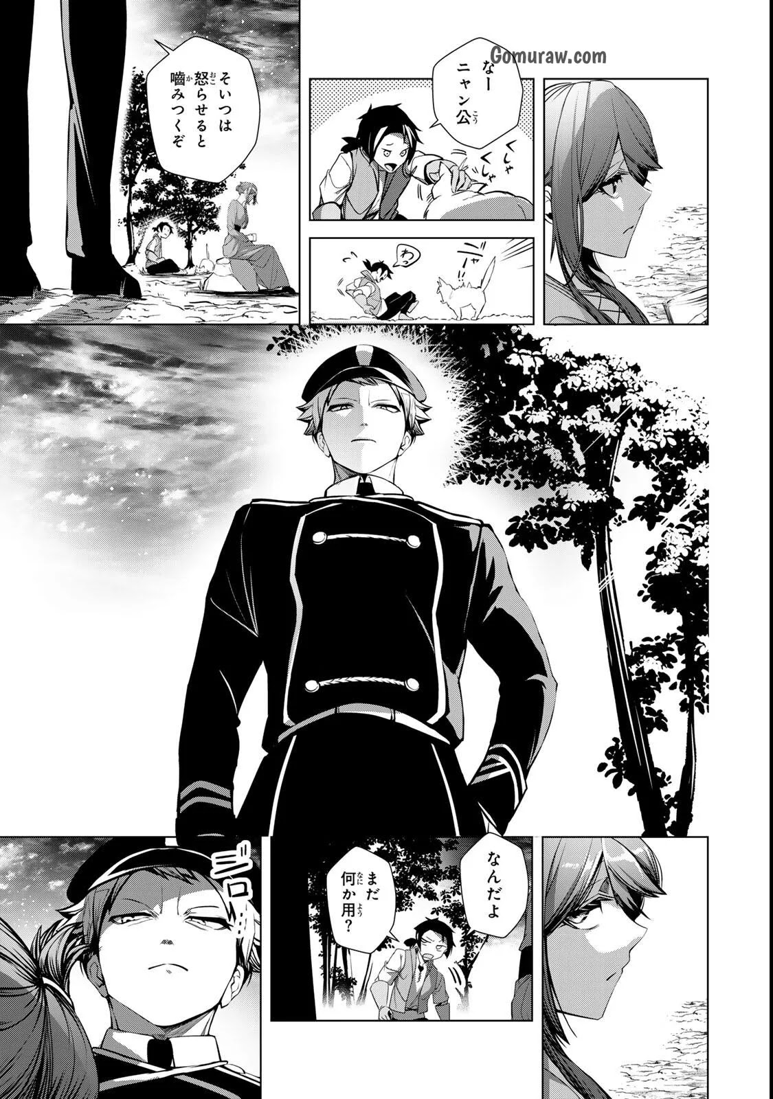 Choudokyuu Cheat Akuyaku Reijou no Karei Naru Fukushuutan Chapter 35 21ページ