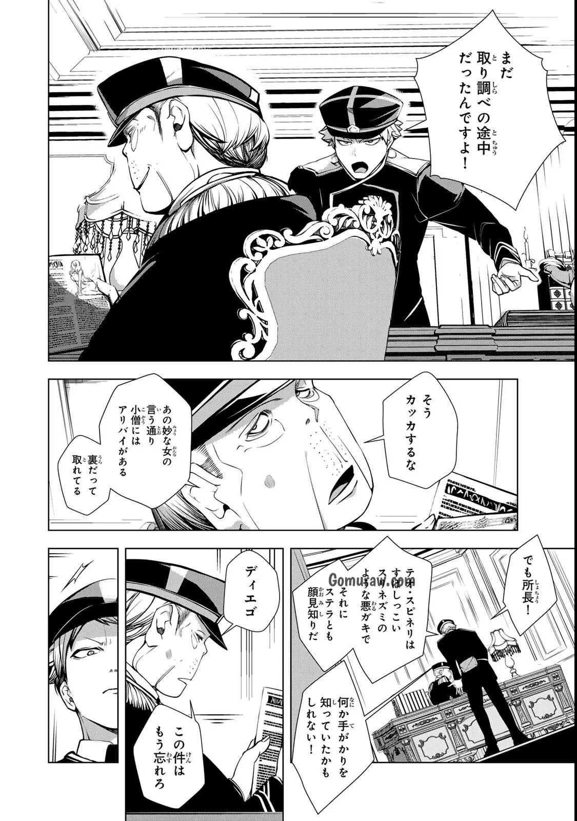 Choudokyuu Cheat Akuyaku Reijou no Karei Naru Fukushuutan Chapter 35 6ページ