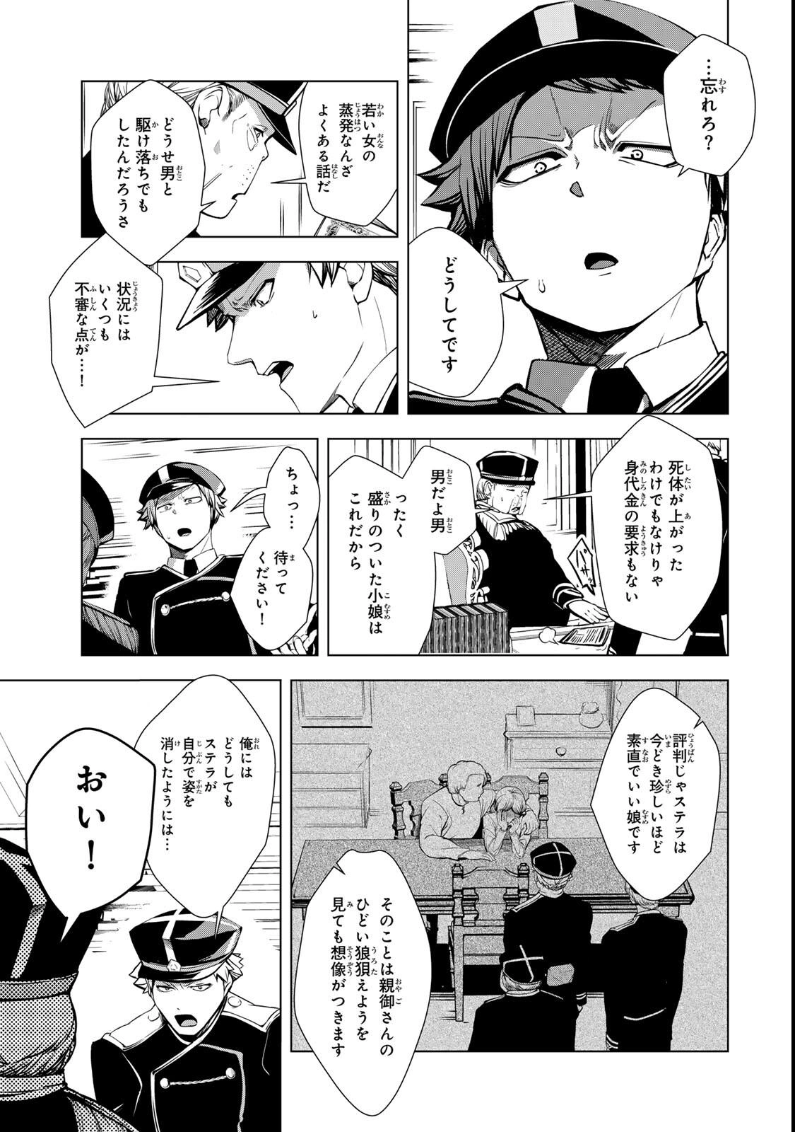 Choudokyuu Cheat Akuyaku Reijou no Karei Naru Fukushuutan Chapter 35 7ページ