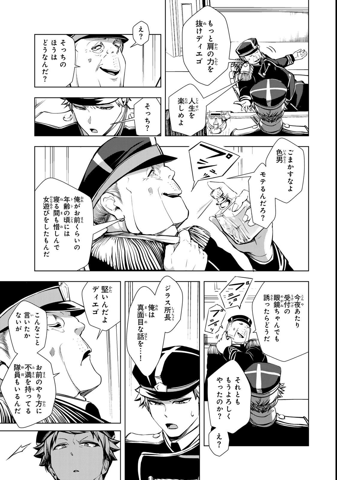 Choudokyuu Cheat Akuyaku Reijou no Karei Naru Fukushuutan Chapter 35 9ページ