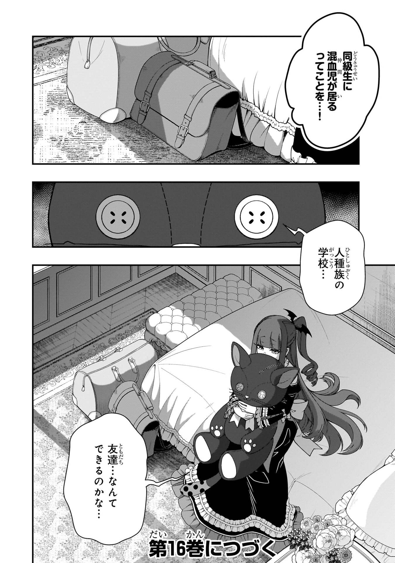 Lv2 kara Cheat datta Moto Yuusha Kouho no Mattari Isekai Life Chapter 75 30ページ