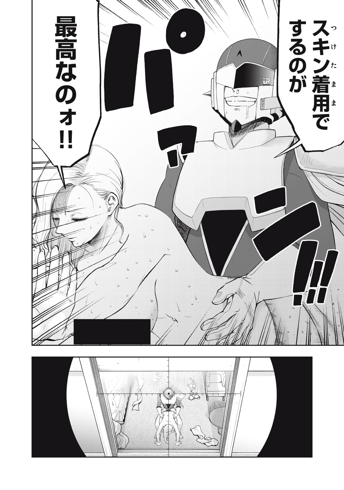 Black Collar Chapter 30 2ページ