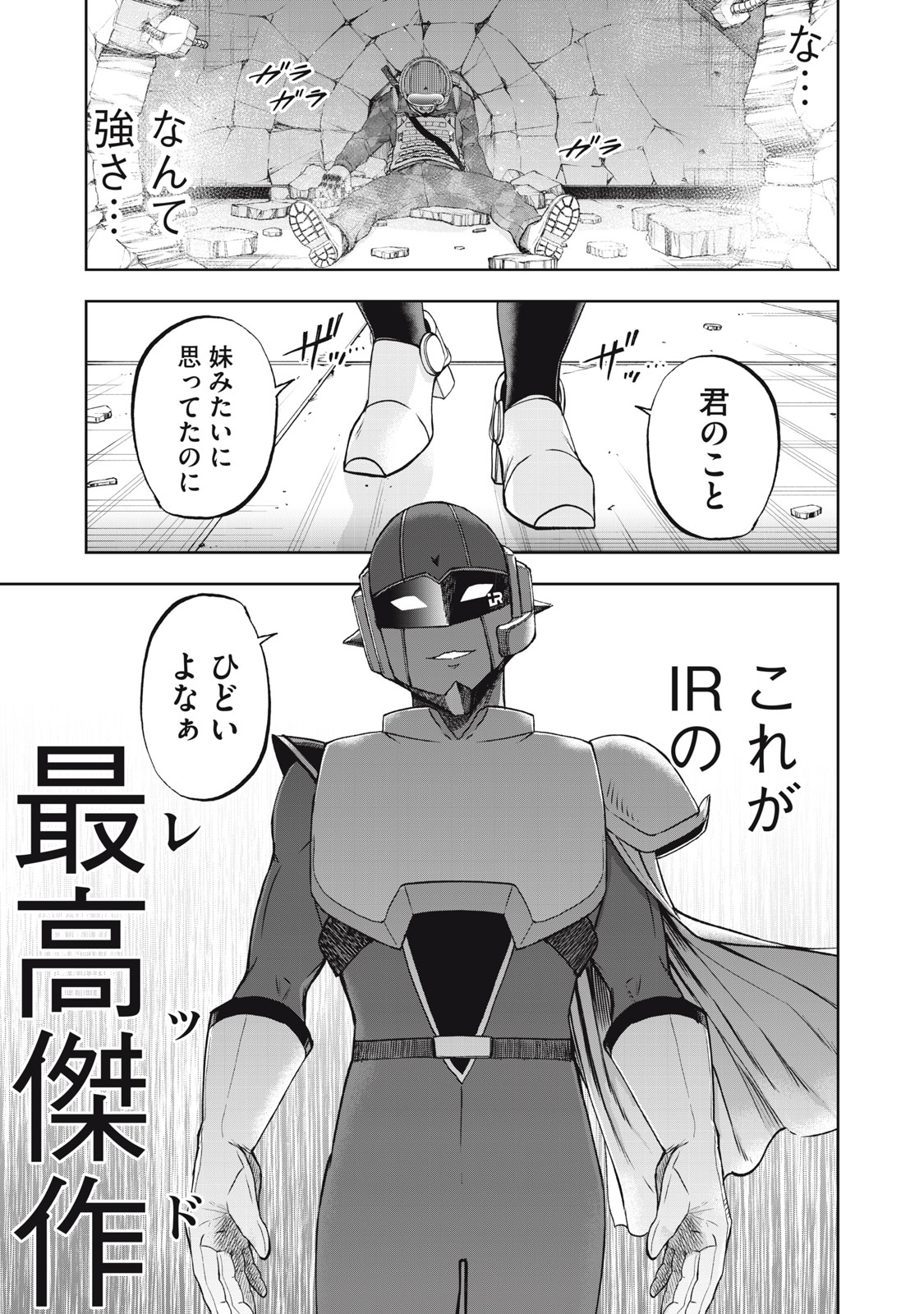 Black Collar Chapter 30 12ページ