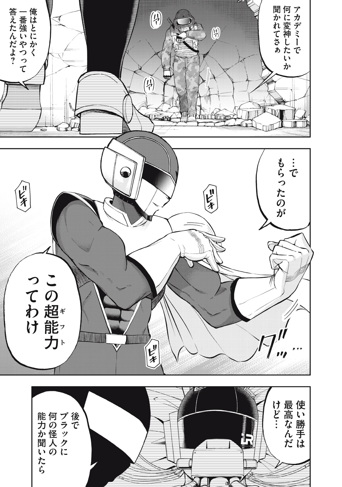 Black Collar Chapter 30 13ページ