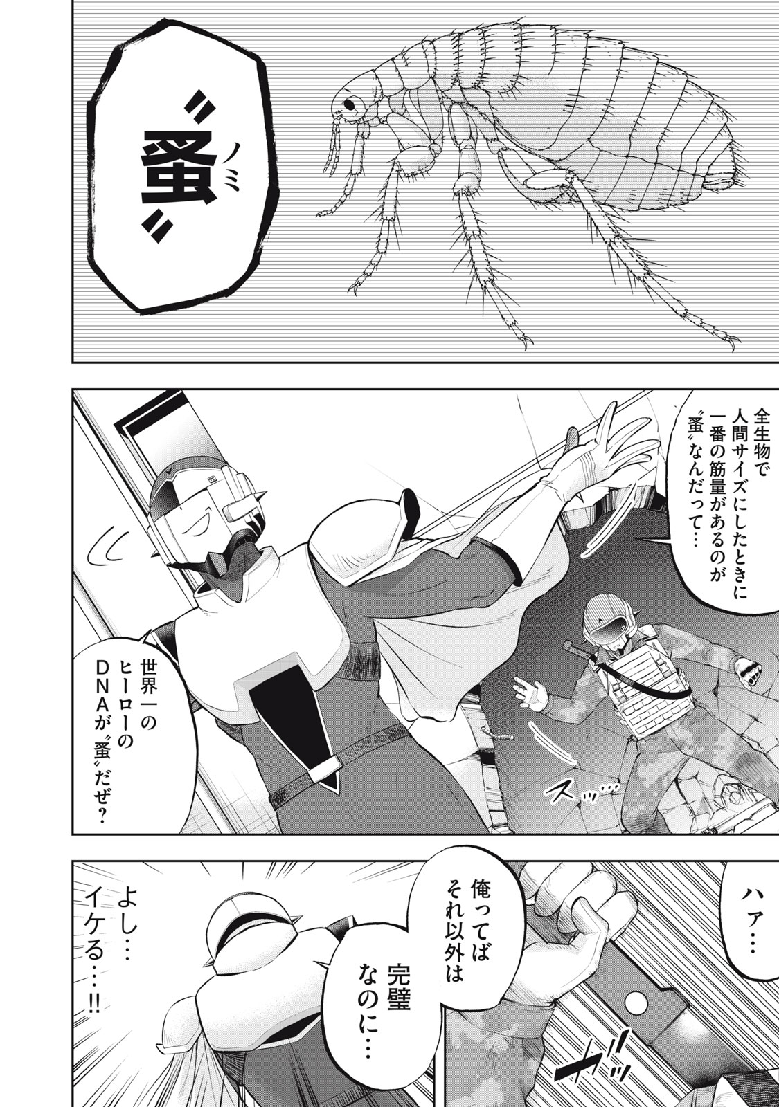 Black Collar Chapter 30 14ページ