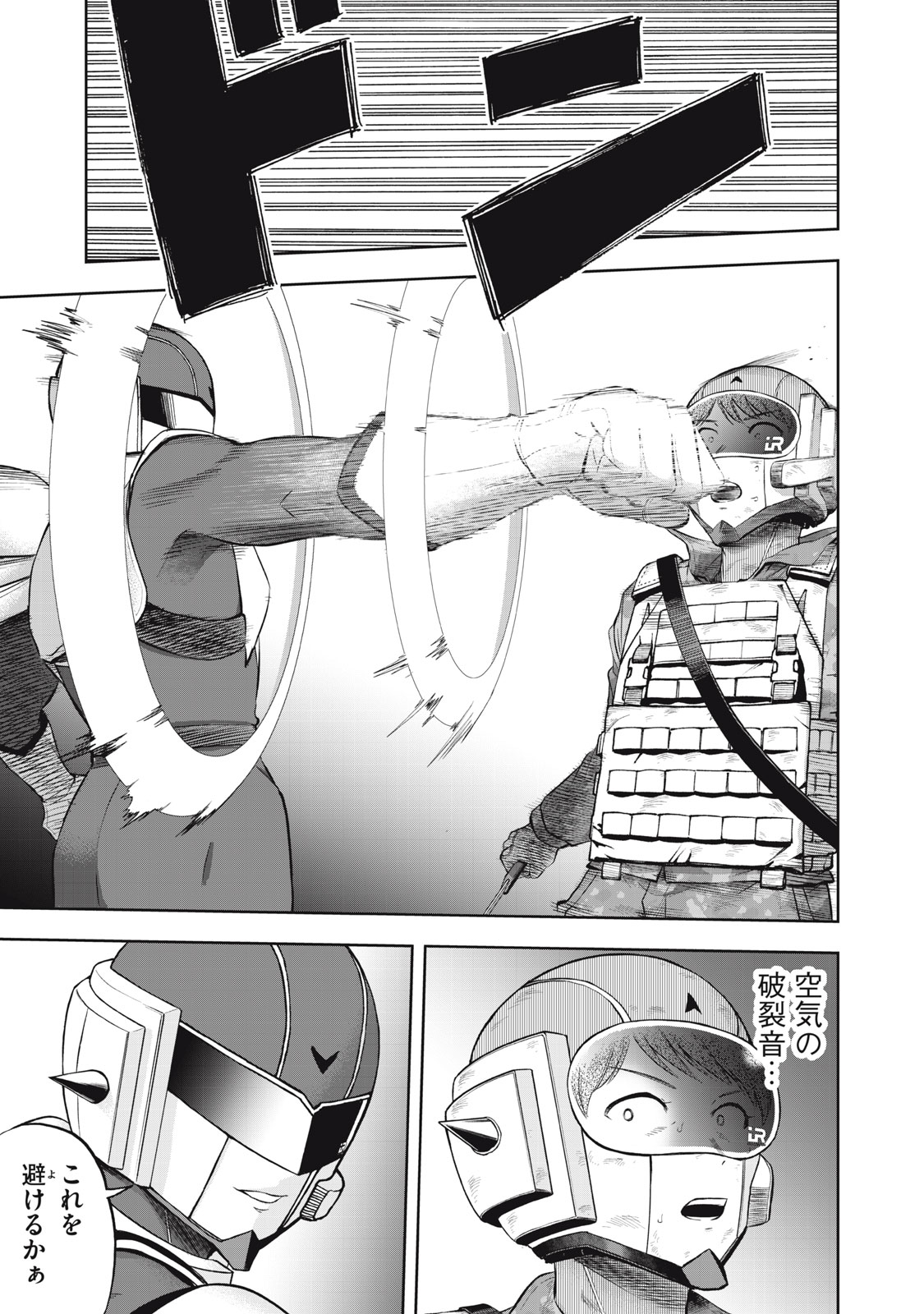 Black Collar Chapter 30 16ページ