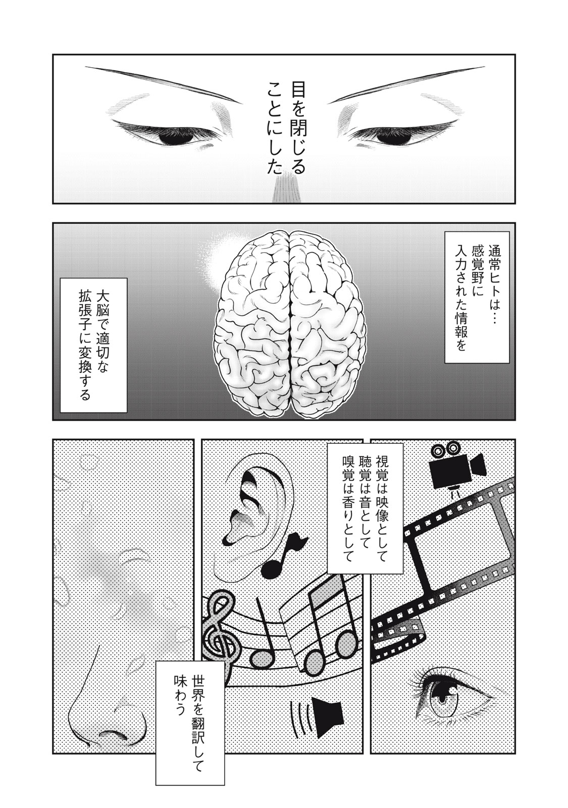 Black Collar Chapter 30 18ページ