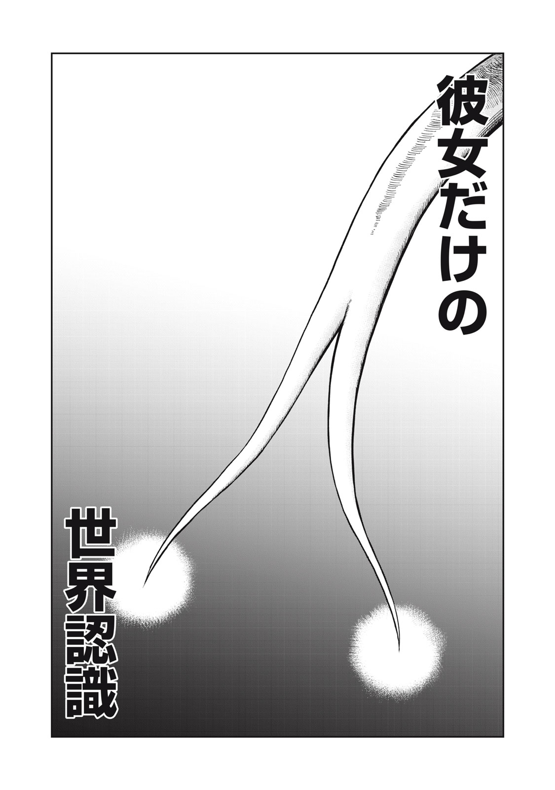 Black Collar Chapter 30 20ページ