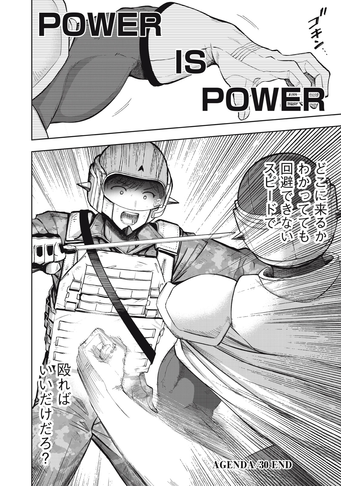 Black Collar Chapter 30 22ページ