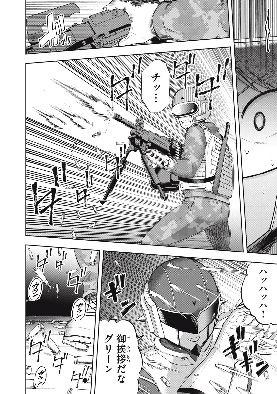 Black Collar Chapter 30 8ページ