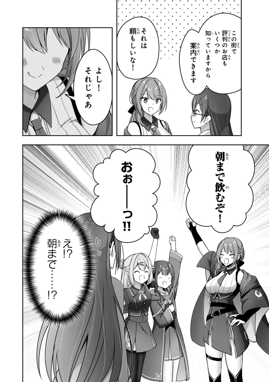 Yuusha Party wo Oidasareta Kiyoubinbou - Off no Selma-san wa Bukiyou Chapter 6.3 7ページ