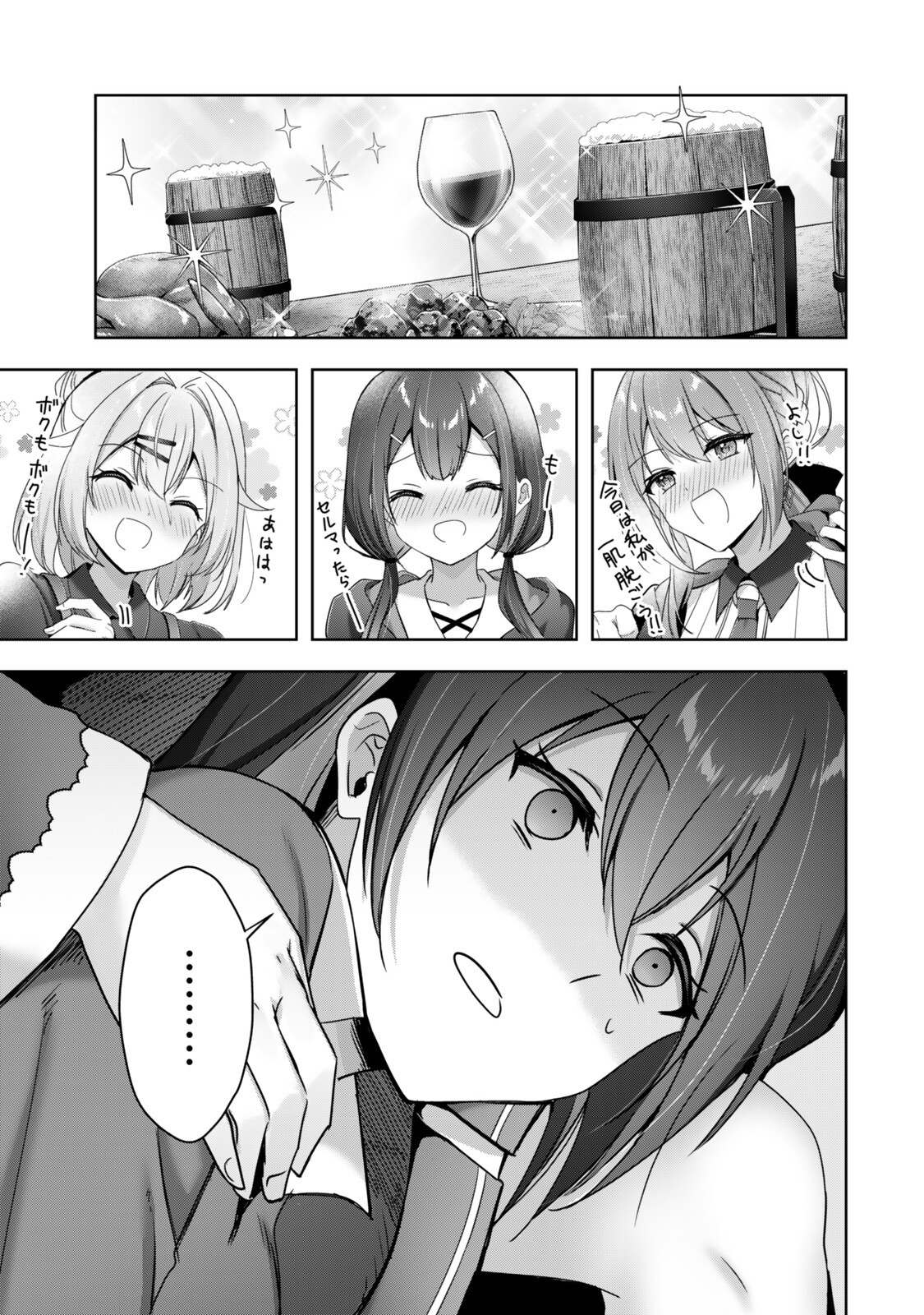 Yuusha Party wo Oidasareta Kiyoubinbou - Off no Selma-san wa Bukiyou Chapter 6.3 8ページ
