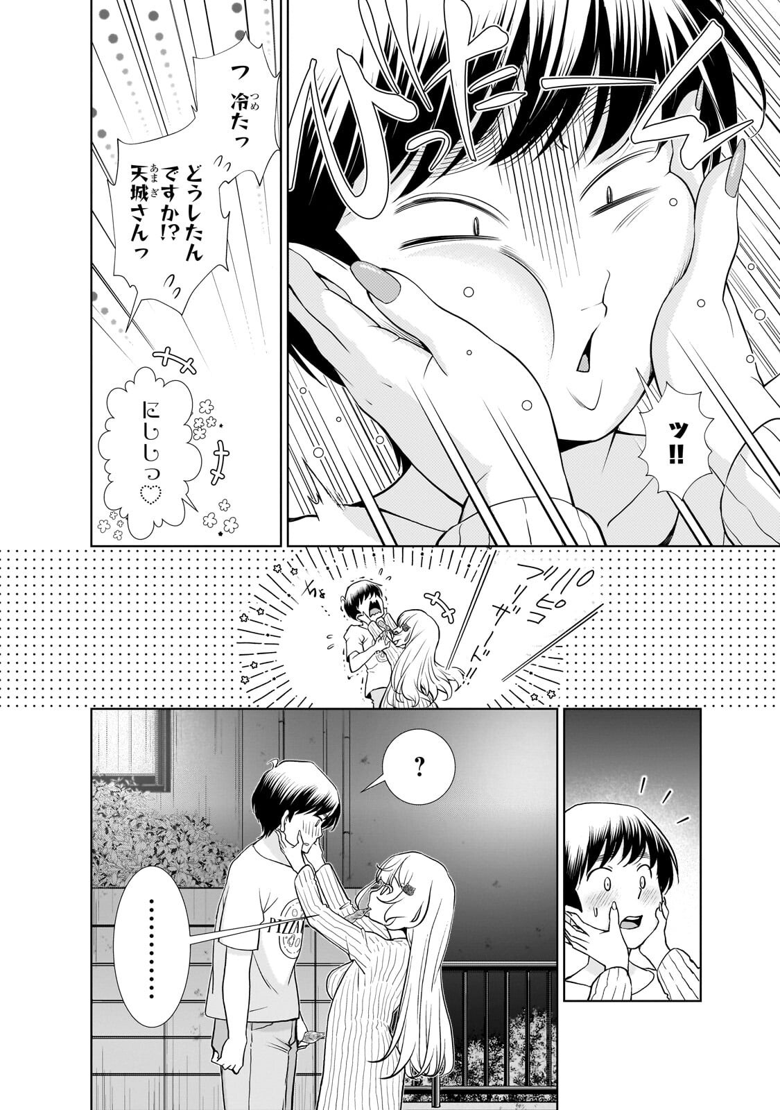 Otonari-san no Gal ga Boku wo Horesasetakute Zenryoku Sugiru Chapter 19.1 10ページ