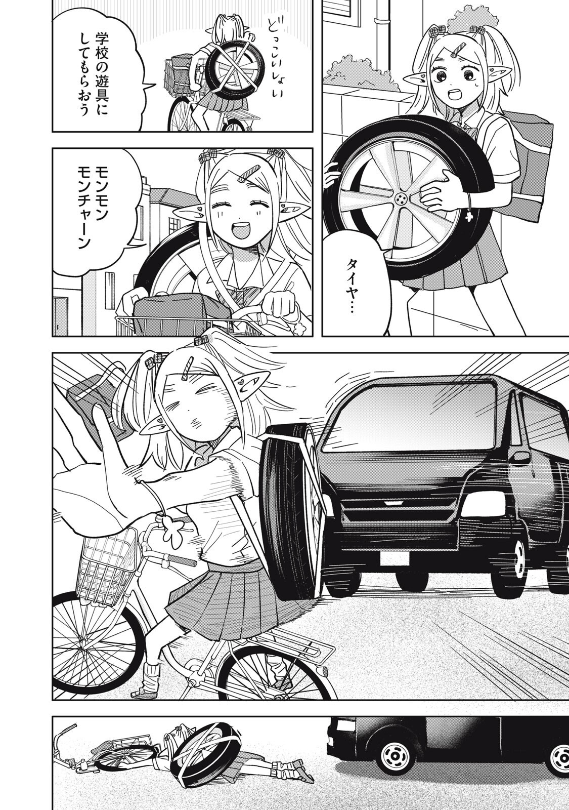 Elf No Monchan Kokosei!! Chapter 26 2ページ