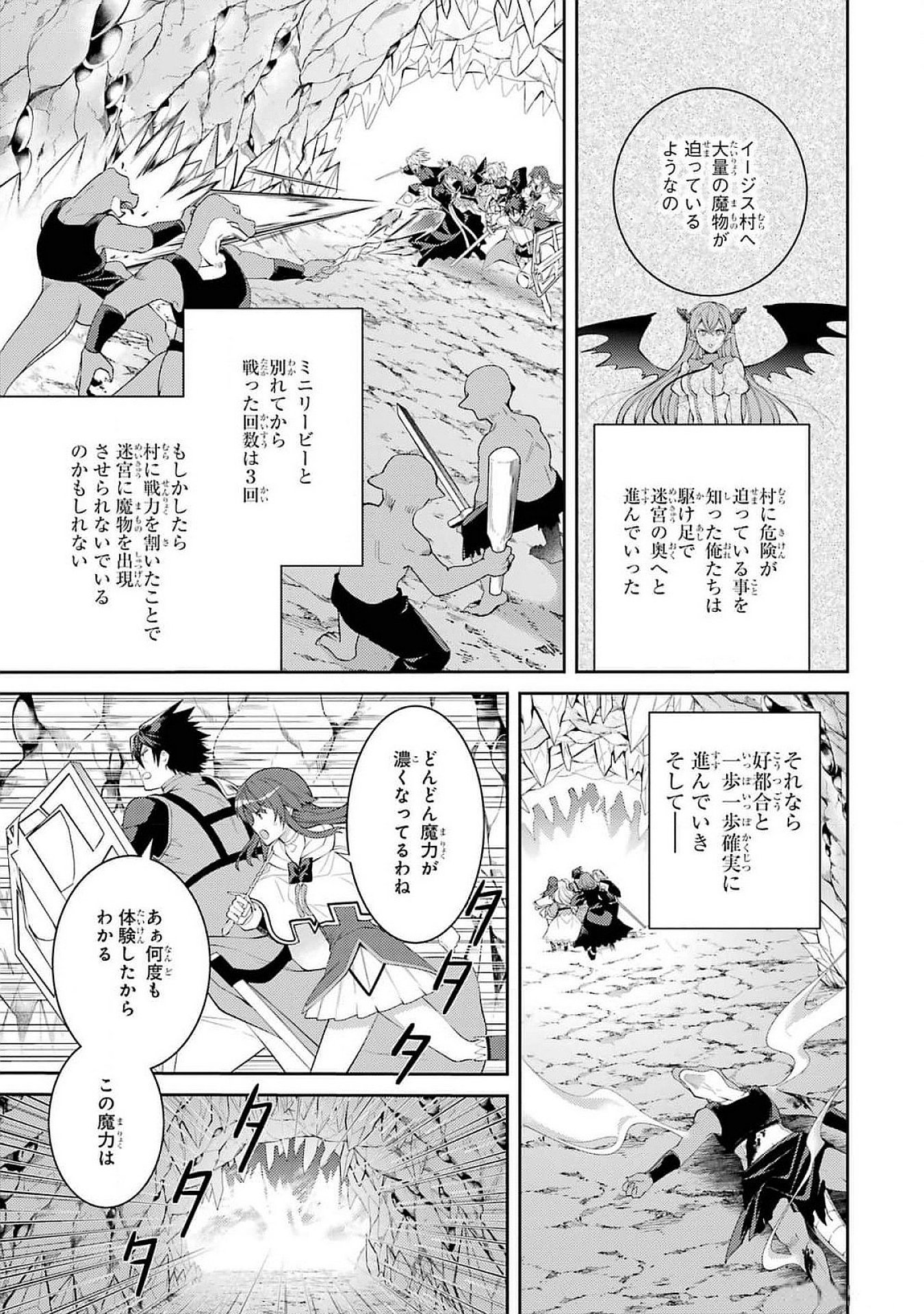 Saikyou Tank no Meikyuu Kouryaku: Tairyoku 9999 no Rare Skill-mochi Tank, Yuusha Party o Tsuihou Sareru Chapter 47 1ページ