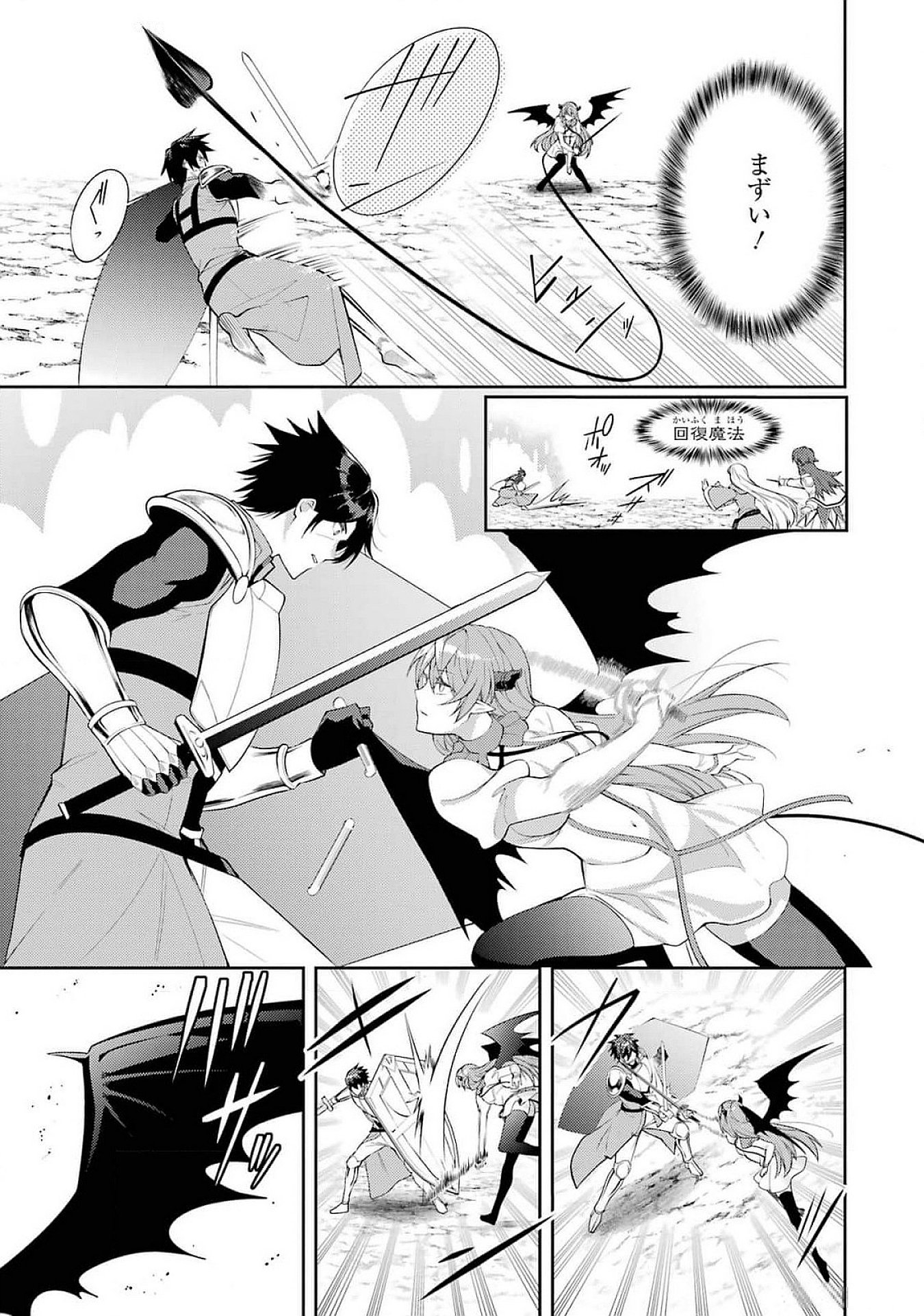 Saikyou Tank no Meikyuu Kouryaku: Tairyoku 9999 no Rare Skill-mochi Tank, Yuusha Party o Tsuihou Sareru Chapter 47 11ページ