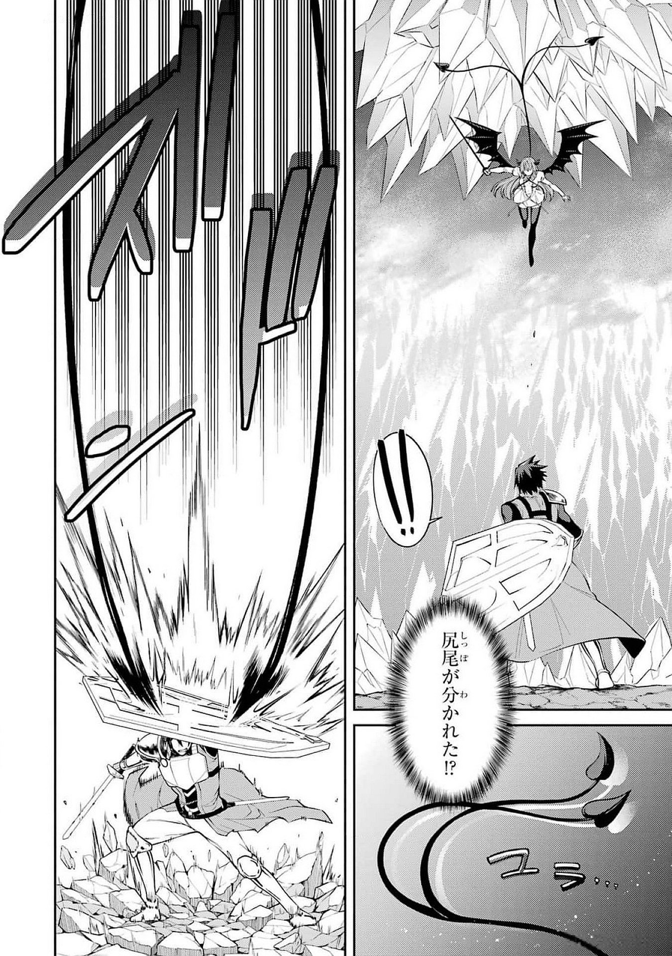Saikyou Tank no Meikyuu Kouryaku: Tairyoku 9999 no Rare Skill-mochi Tank, Yuusha Party o Tsuihou Sareru Chapter 47 12ページ
