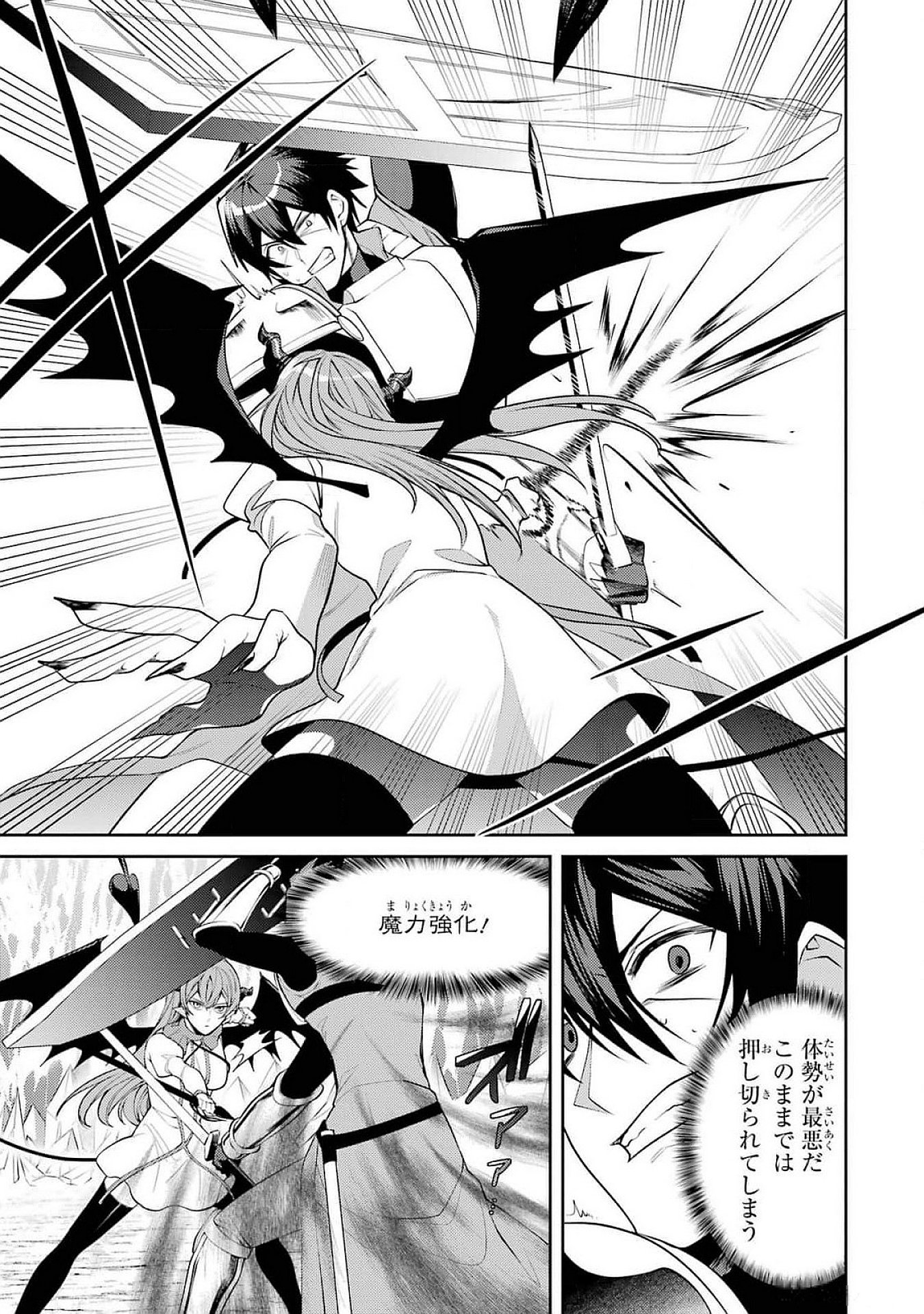 Saikyou Tank no Meikyuu Kouryaku: Tairyoku 9999 no Rare Skill-mochi Tank, Yuusha Party o Tsuihou Sareru Chapter 47 13ページ