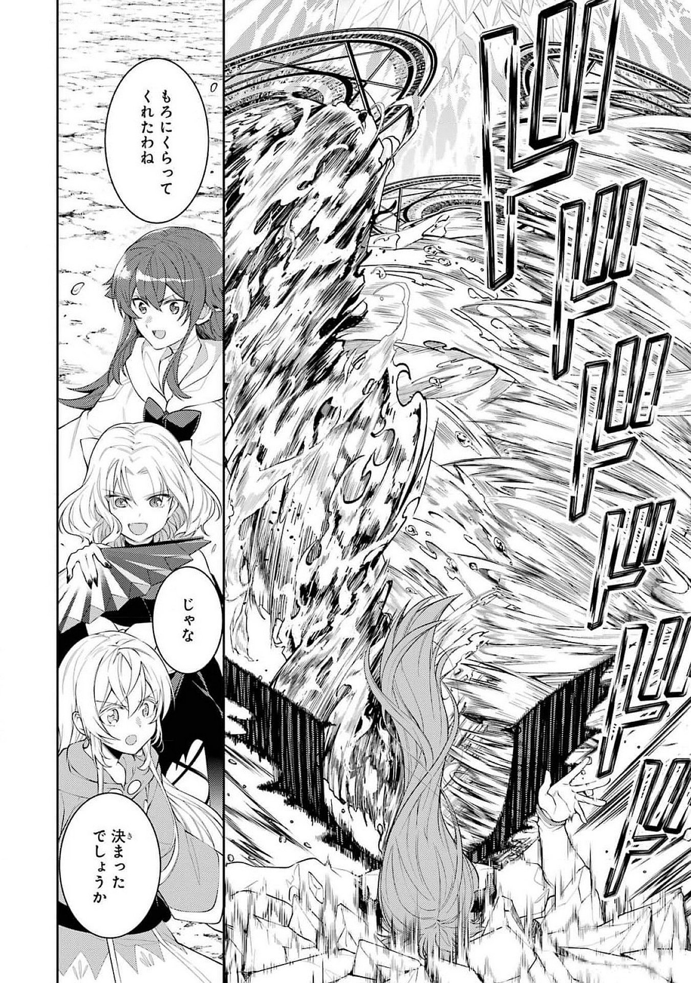 Saikyou Tank no Meikyuu Kouryaku: Tairyoku 9999 no Rare Skill-mochi Tank, Yuusha Party o Tsuihou Sareru Chapter 47 16ページ