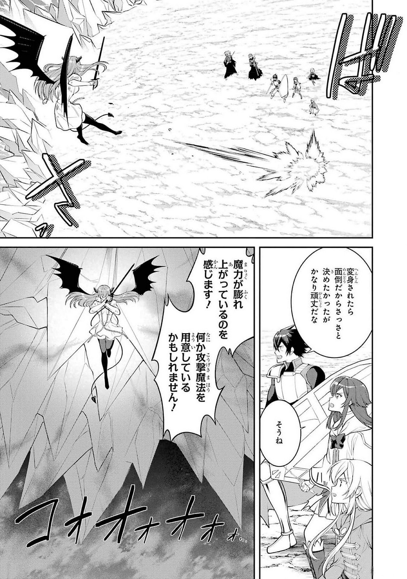 Saikyou Tank no Meikyuu Kouryaku: Tairyoku 9999 no Rare Skill-mochi Tank, Yuusha Party o Tsuihou Sareru Chapter 47 17ページ