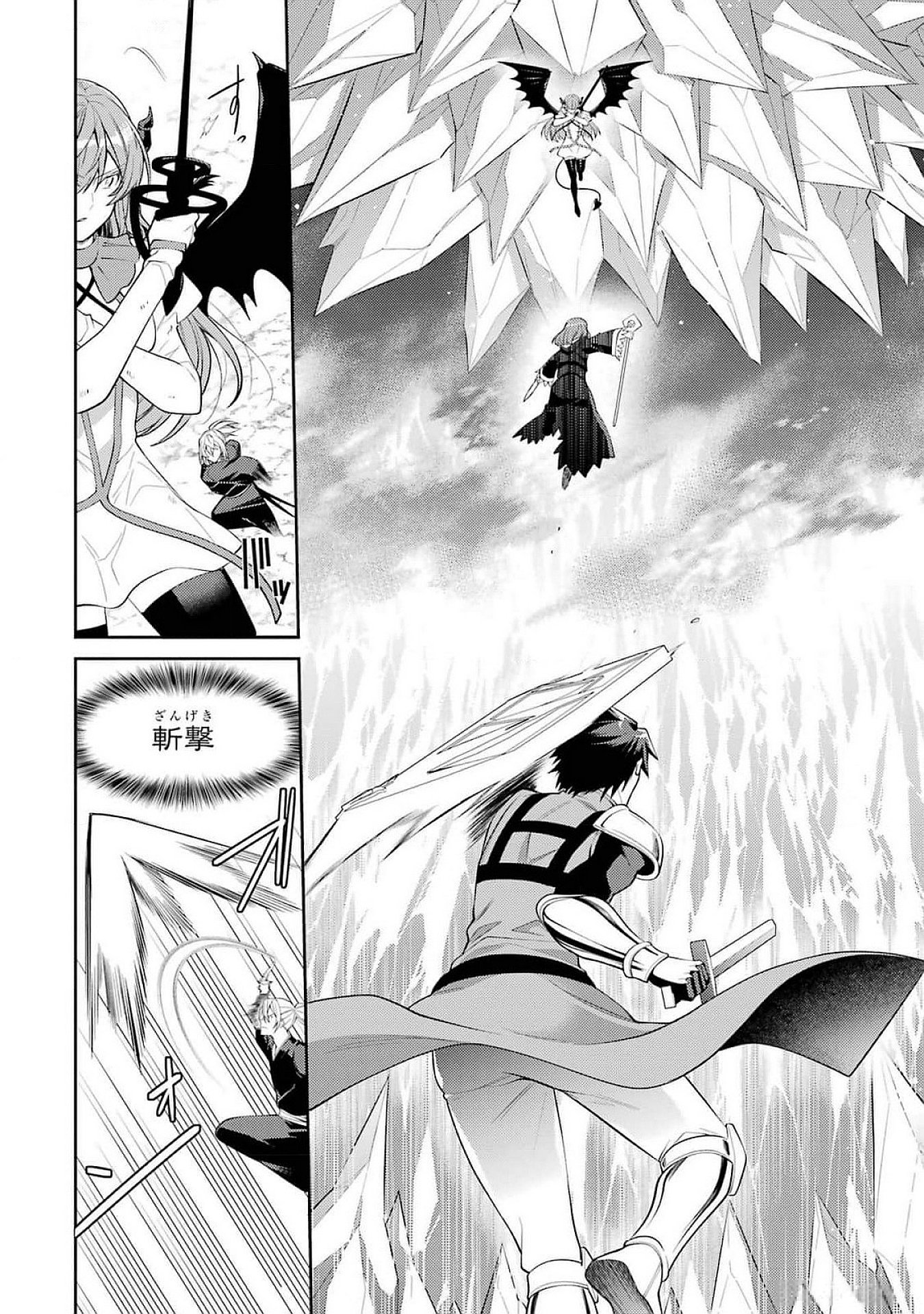 Saikyou Tank no Meikyuu Kouryaku: Tairyoku 9999 no Rare Skill-mochi Tank, Yuusha Party o Tsuihou Sareru Chapter 47 20ページ