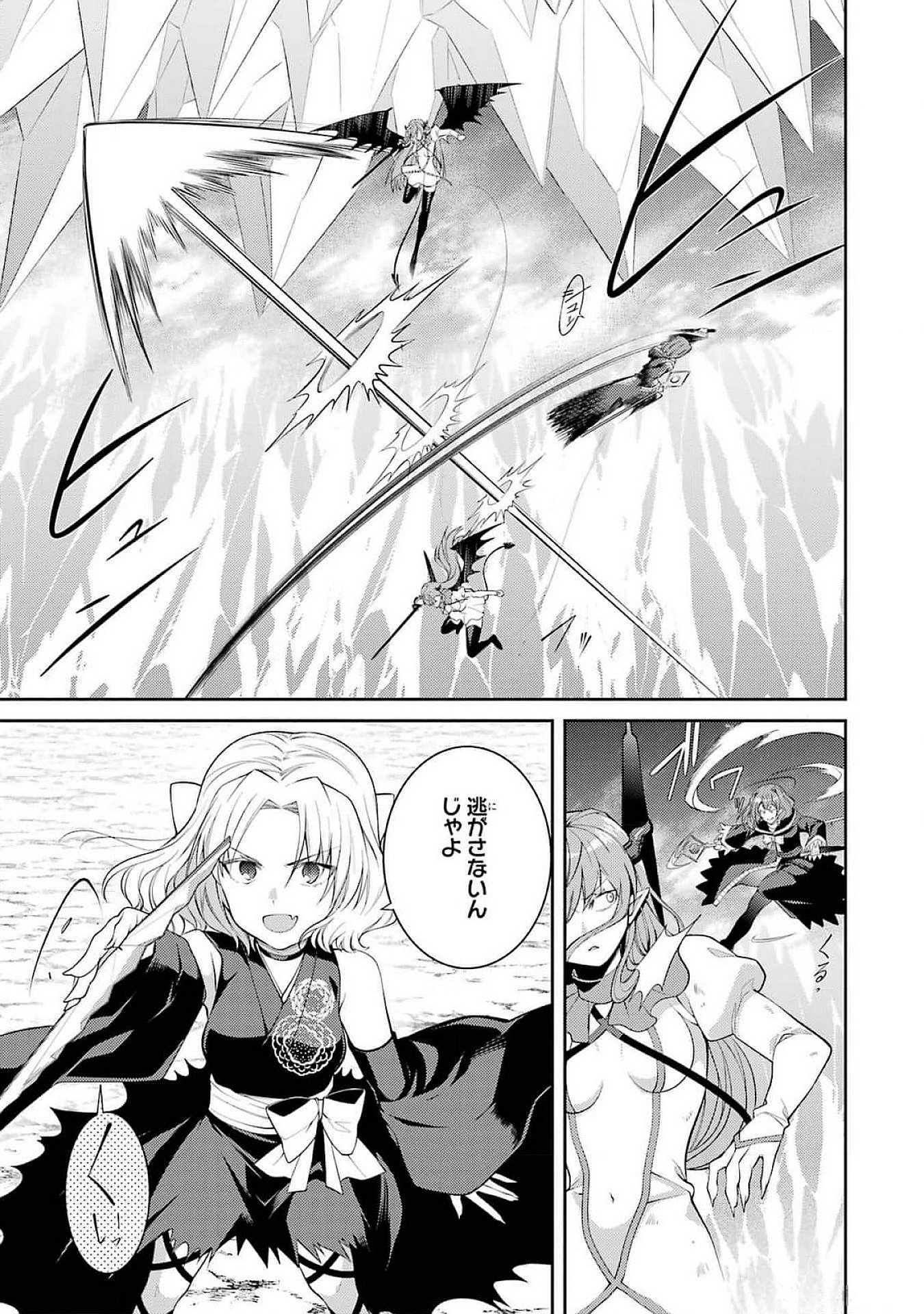 Saikyou Tank no Meikyuu Kouryaku: Tairyoku 9999 no Rare Skill-mochi Tank, Yuusha Party o Tsuihou Sareru Chapter 47 21ページ