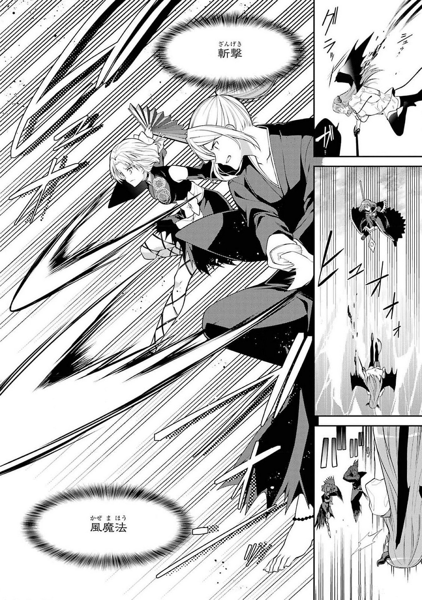 Saikyou Tank no Meikyuu Kouryaku: Tairyoku 9999 no Rare Skill-mochi Tank, Yuusha Party o Tsuihou Sareru Chapter 47 26ページ