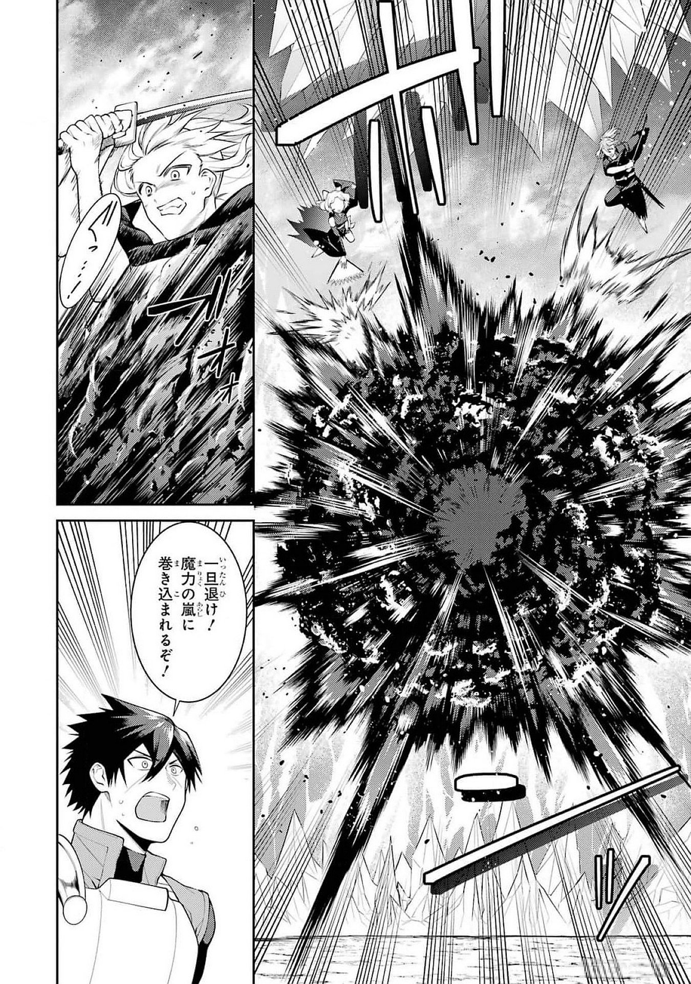 Saikyou Tank no Meikyuu Kouryaku: Tairyoku 9999 no Rare Skill-mochi Tank, Yuusha Party o Tsuihou Sareru Chapter 47 28ページ