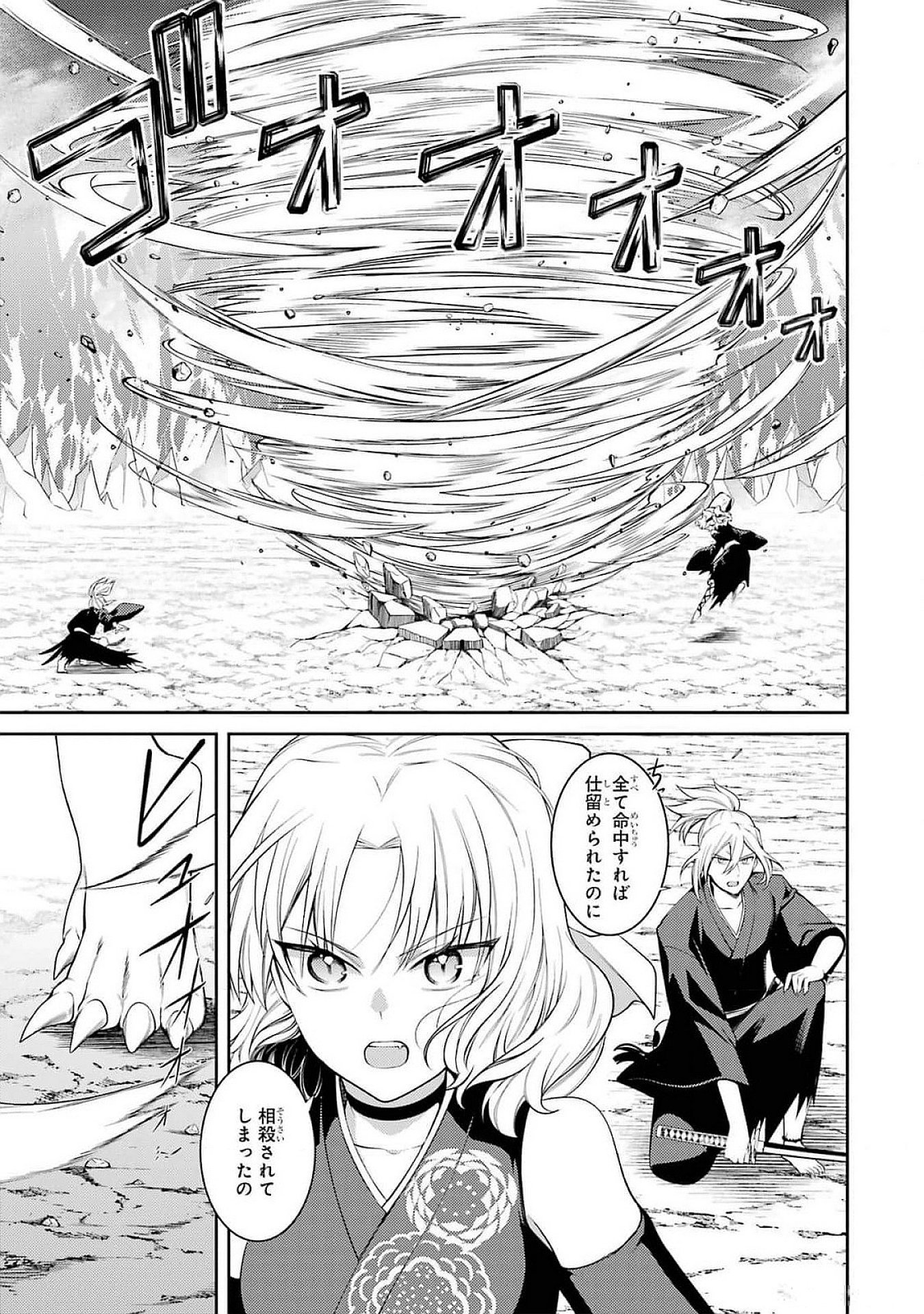 Saikyou Tank no Meikyuu Kouryaku: Tairyoku 9999 no Rare Skill-mochi Tank, Yuusha Party o Tsuihou Sareru Chapter 47 29ページ