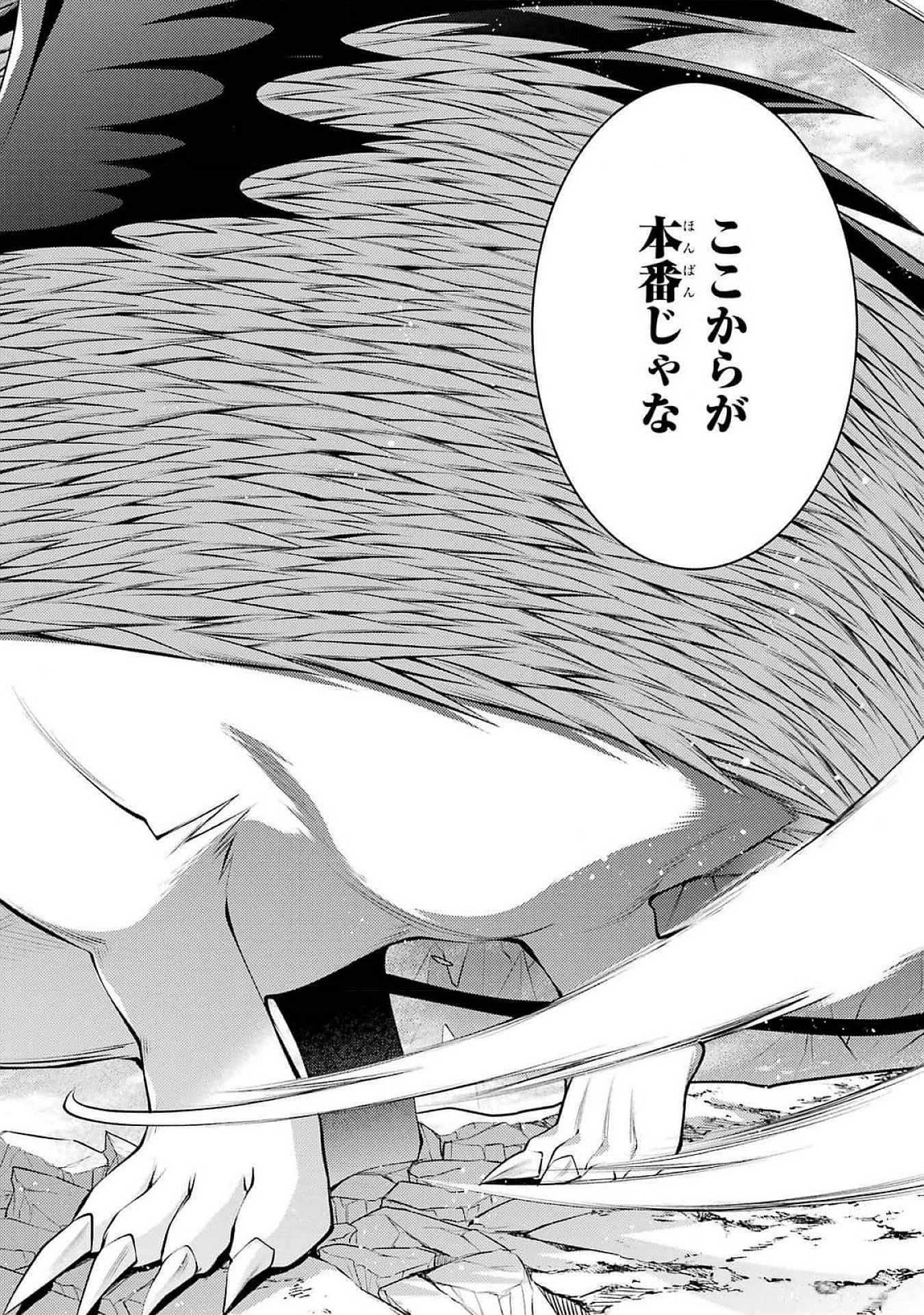 Saikyou Tank no Meikyuu Kouryaku: Tairyoku 9999 no Rare Skill-mochi Tank, Yuusha Party o Tsuihou Sareru Chapter 47 30ページ
