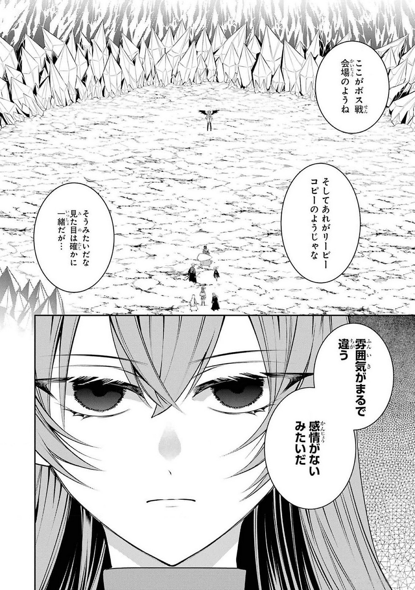 Saikyou Tank no Meikyuu Kouryaku: Tairyoku 9999 no Rare Skill-mochi Tank, Yuusha Party o Tsuihou Sareru Chapter 47 4ページ