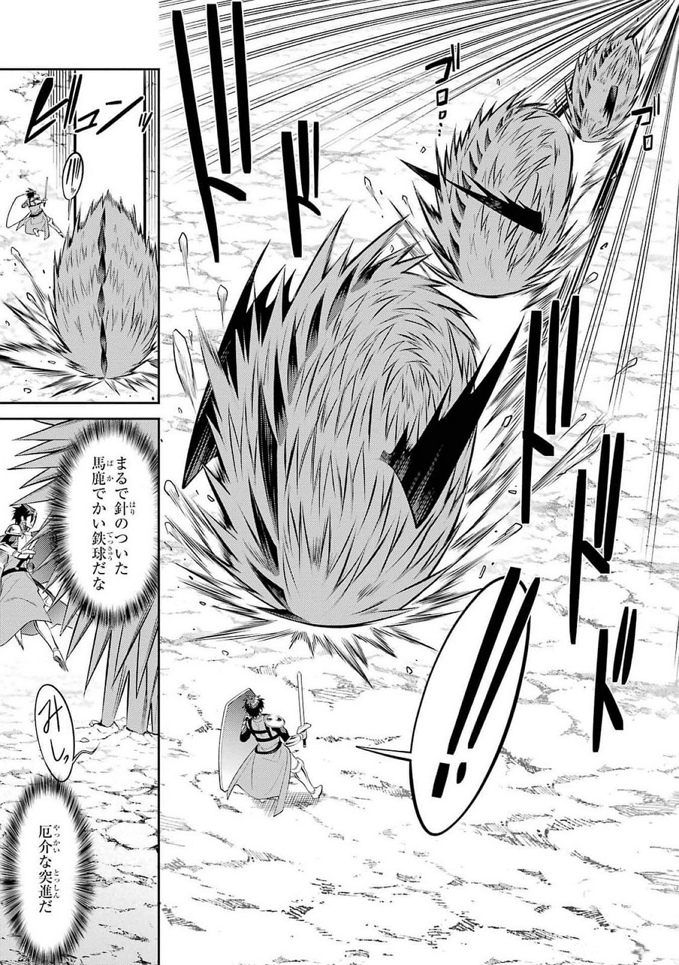 Saikyou Tank no Meikyuu Kouryaku: Tairyoku 9999 no Rare Skill-mochi Tank, Yuusha Party o Tsuihou Sareru Chapter 47 33ページ