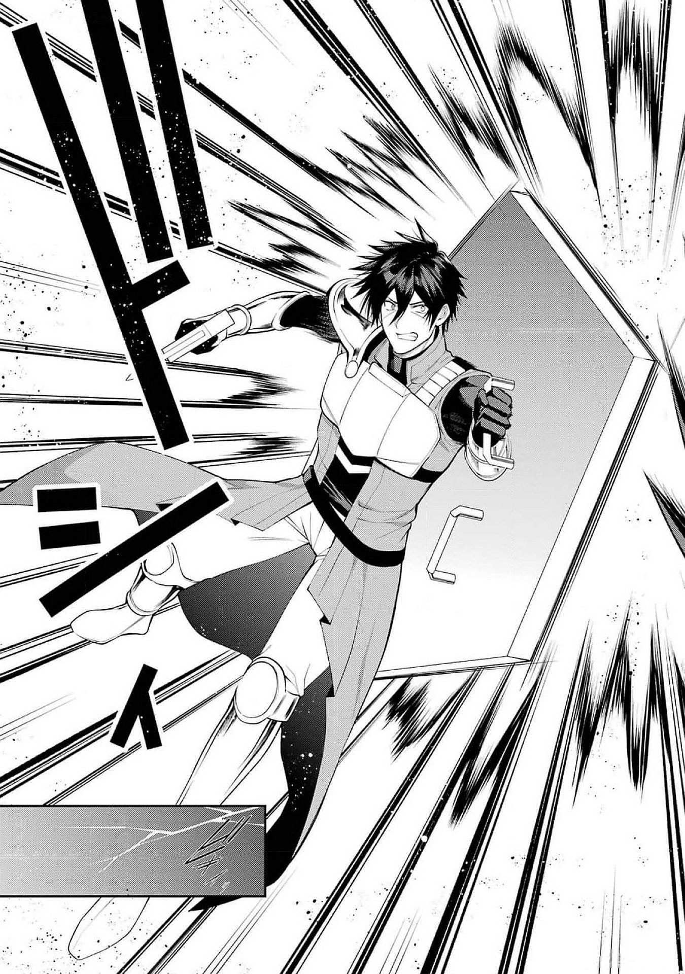 Saikyou Tank no Meikyuu Kouryaku: Tairyoku 9999 no Rare Skill-mochi Tank, Yuusha Party o Tsuihou Sareru Chapter 47 37ページ