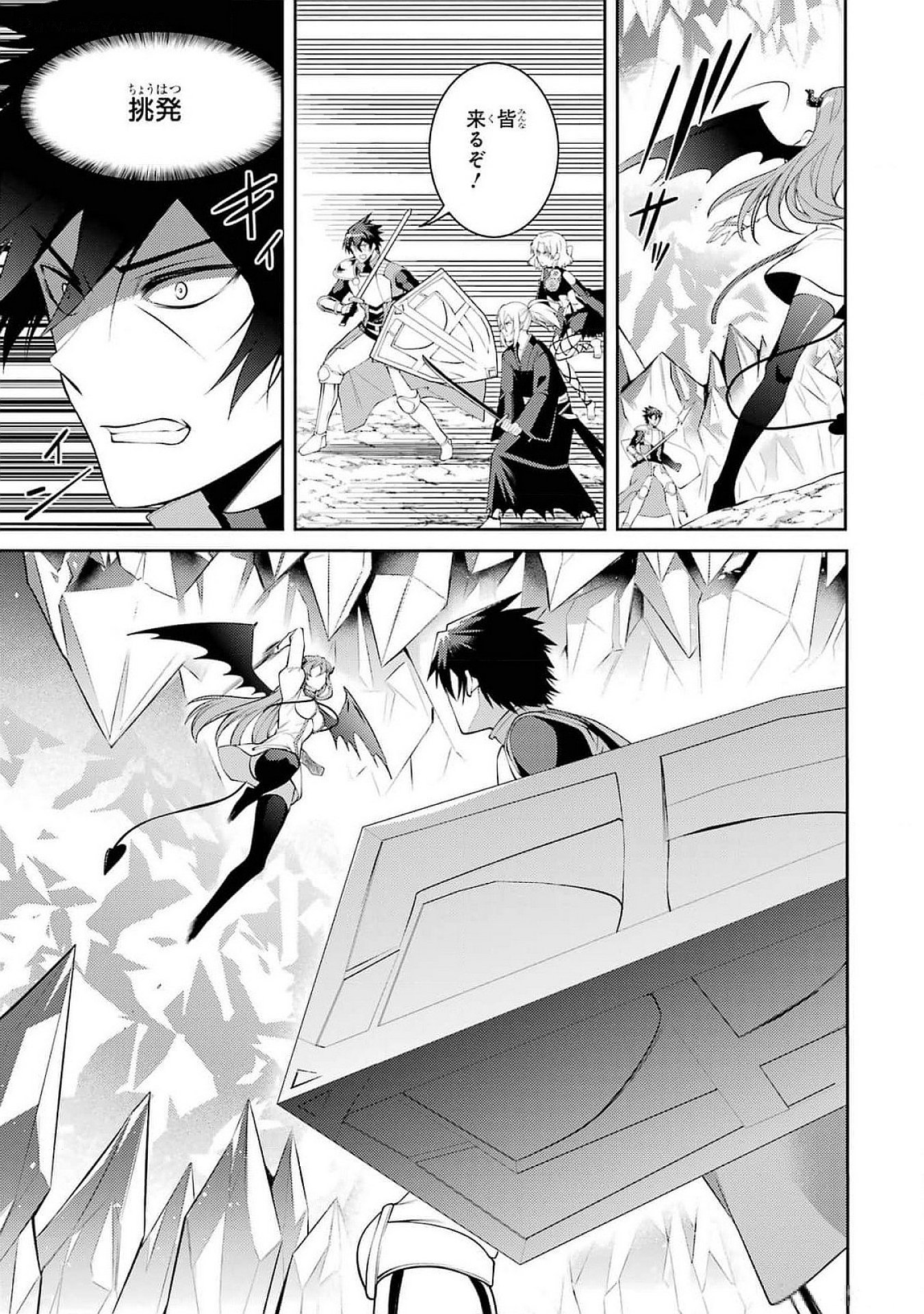 Saikyou Tank no Meikyuu Kouryaku: Tairyoku 9999 no Rare Skill-mochi Tank, Yuusha Party o Tsuihou Sareru Chapter 47 5ページ